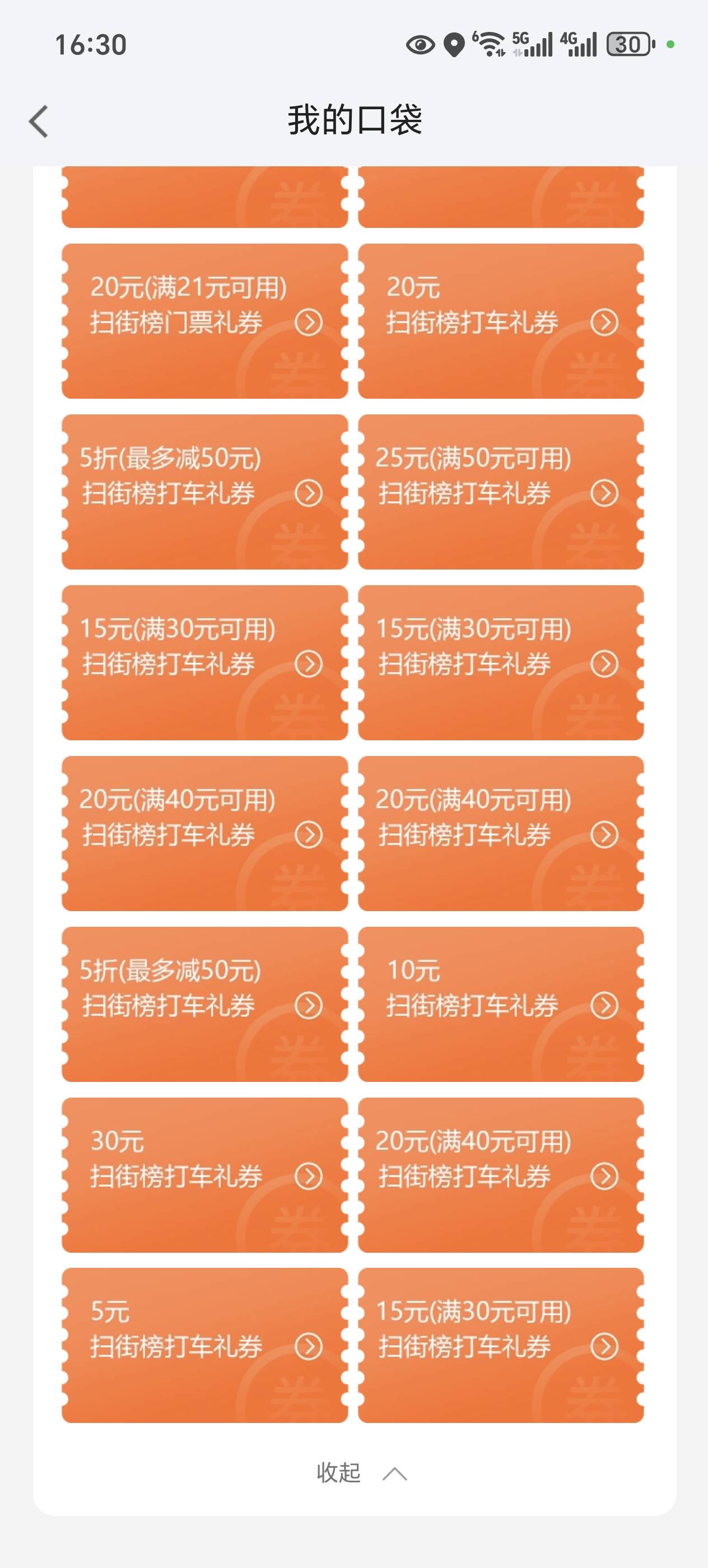 还能再麻辣炒鸡点嘛？一张酒店券没有

98 / 作者:随风 / 