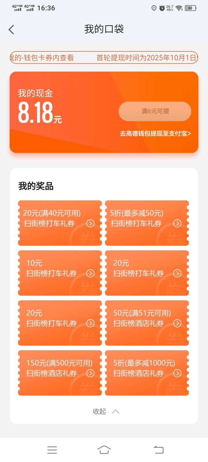 老哥们 这些券能出多少


8 / 作者:发光的laz / 
