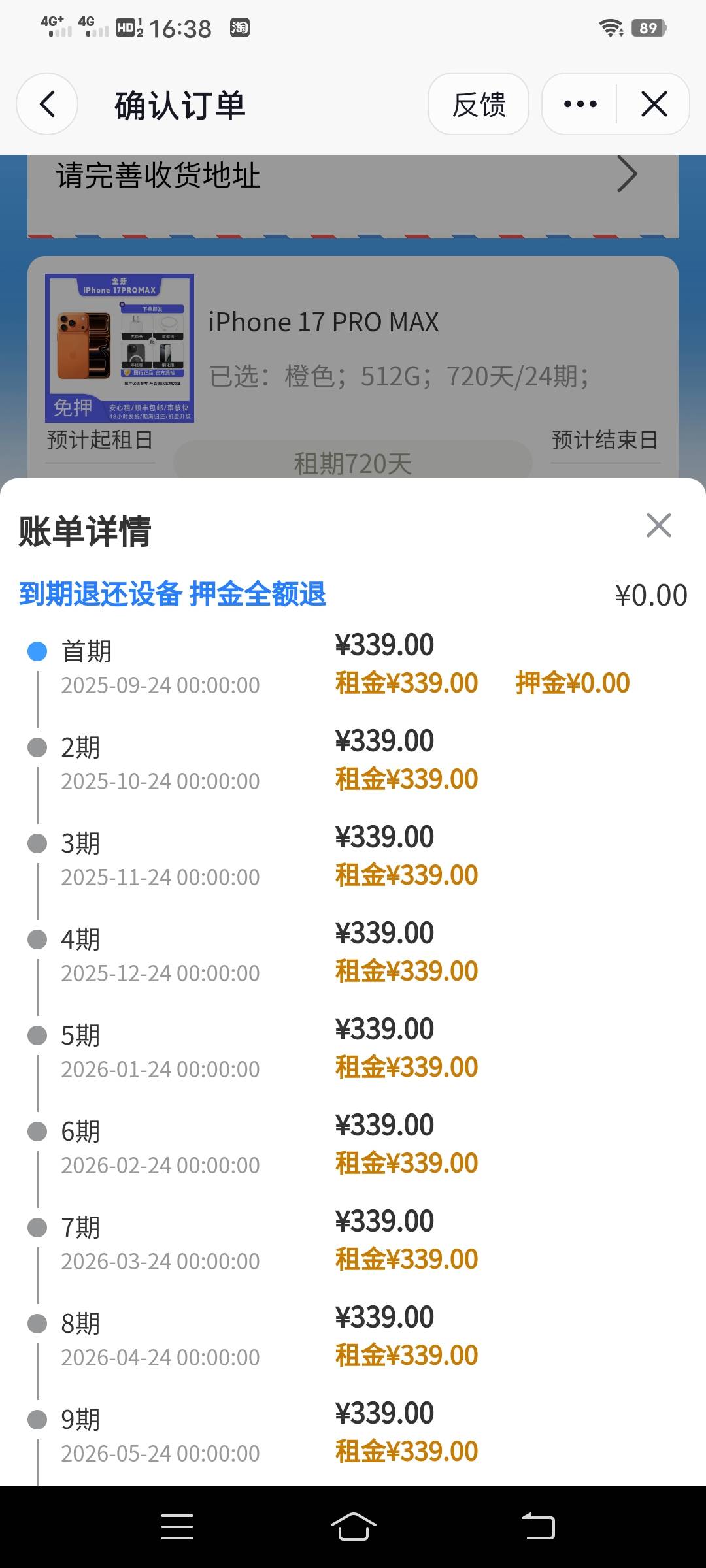 抖音这种还要首付其他的吗？

19 / 作者:劳大哥 / 