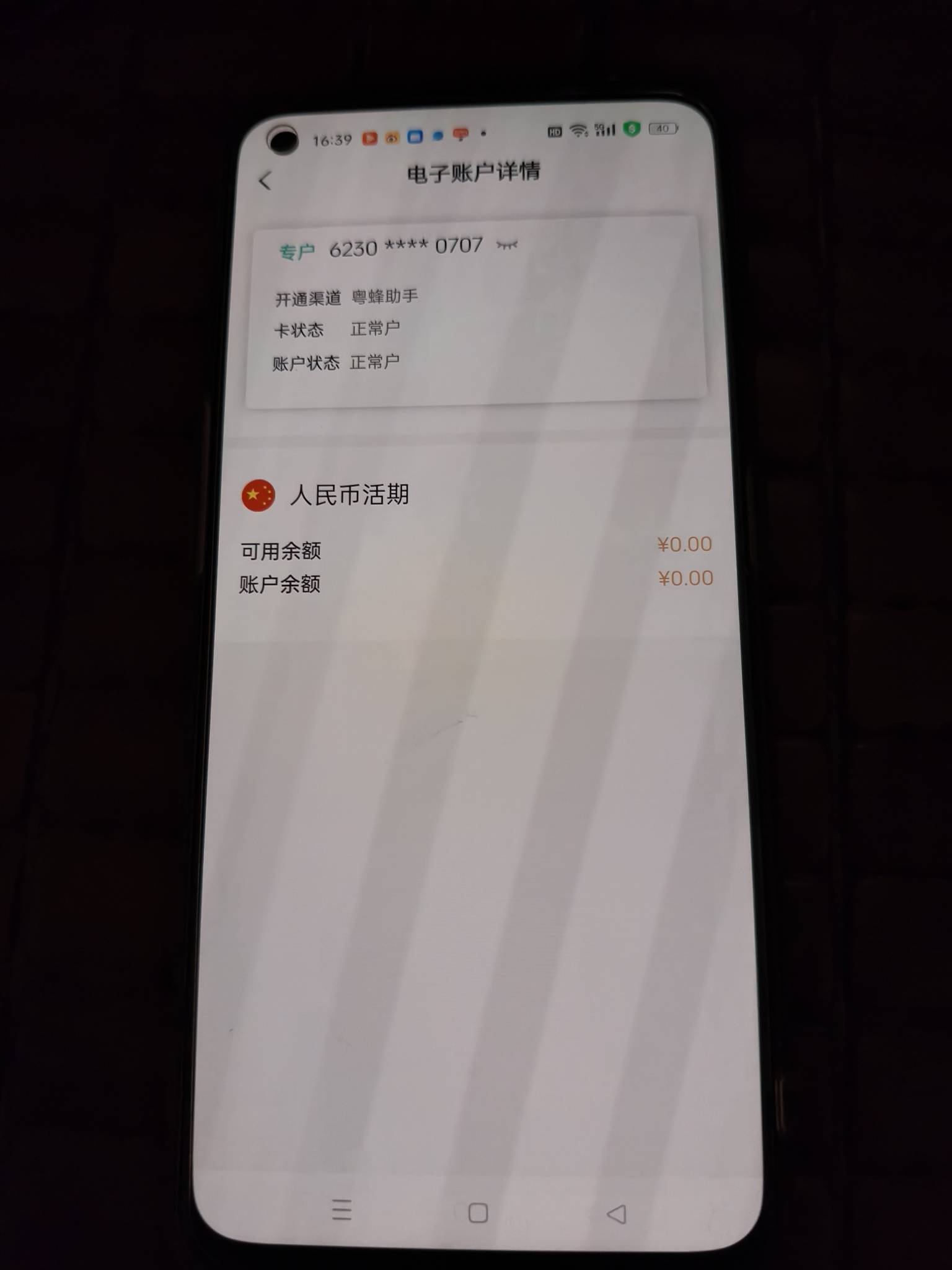 老哥们，这个显示专户的农行账户怎样注销啊？可以自行手机上注销吗？（当时好像是美团15 / 作者:春暖花开202 / 