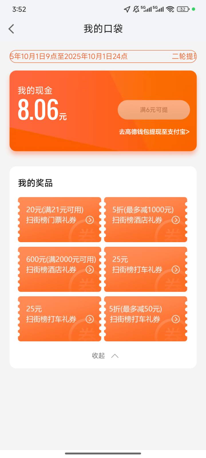 有老哥打包吗？

34 / 作者:简单yid / 