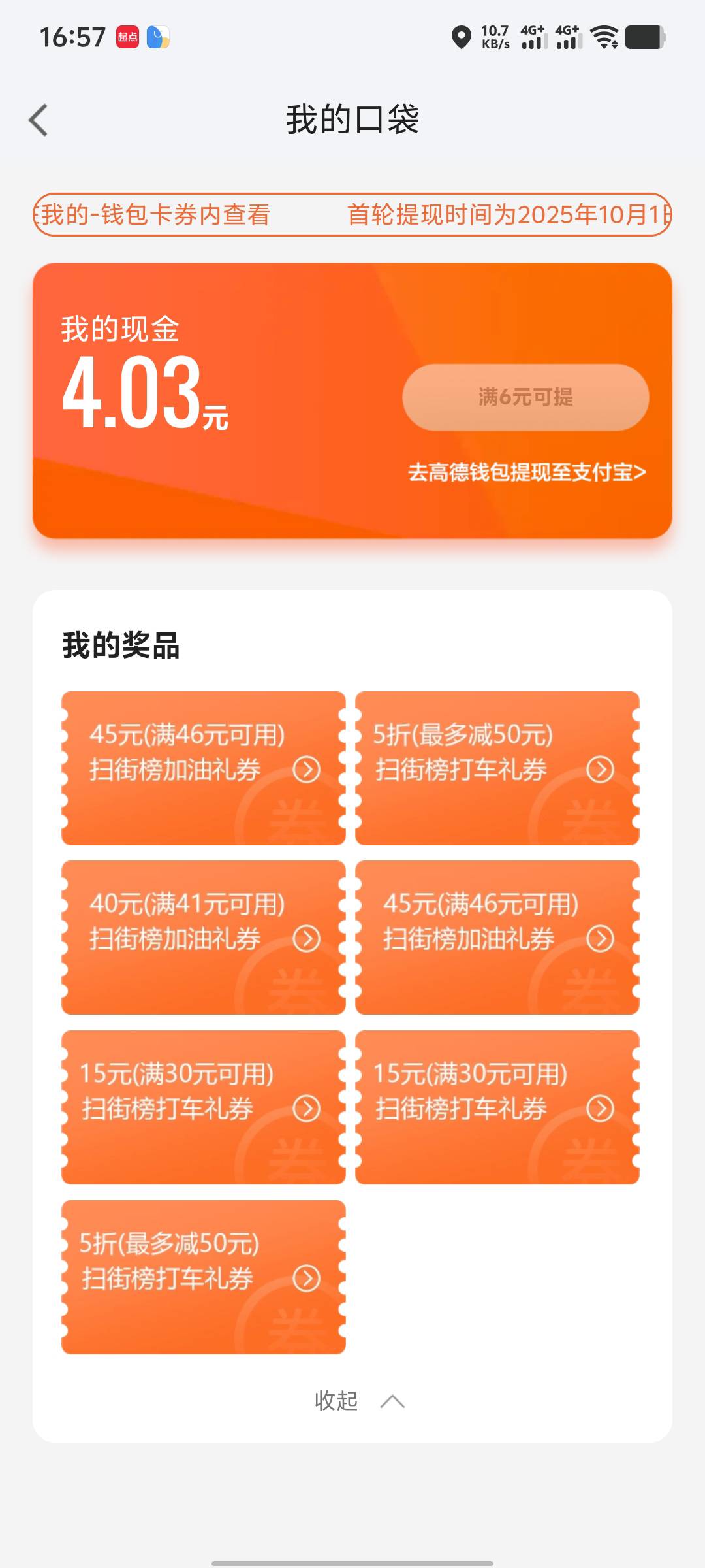 老哥们，高德这啥啊，没一个有用的，6毛也没有

39 / 作者:无法言说 / 