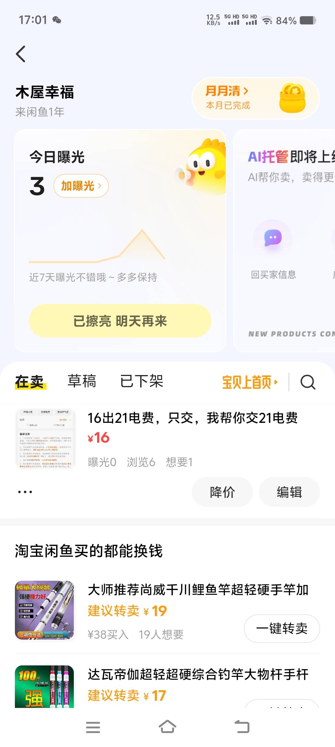 平安电费余出

72 / 作者:尐苦 / 