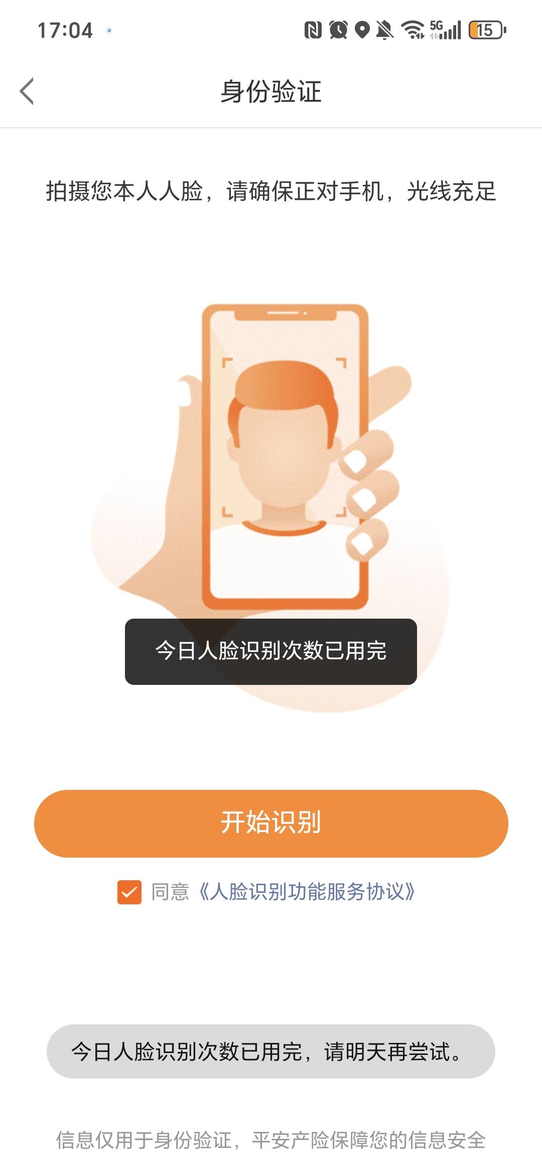 我靠，我服了，退不了保险

22 / 作者:鱼京 / 