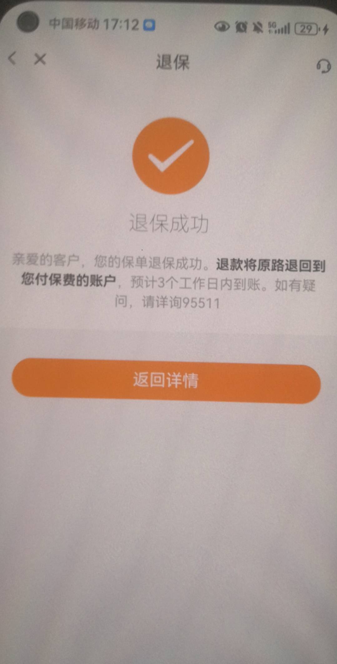 退不了咋整

10 / 作者:陈小刀99 / 