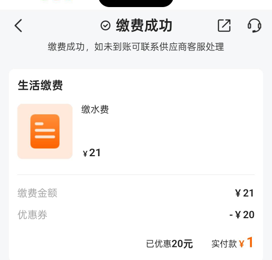 搞了6次上限了

3次电费3次水费【120大毛自用了】

82 / 作者:挂壁老大哥 / 