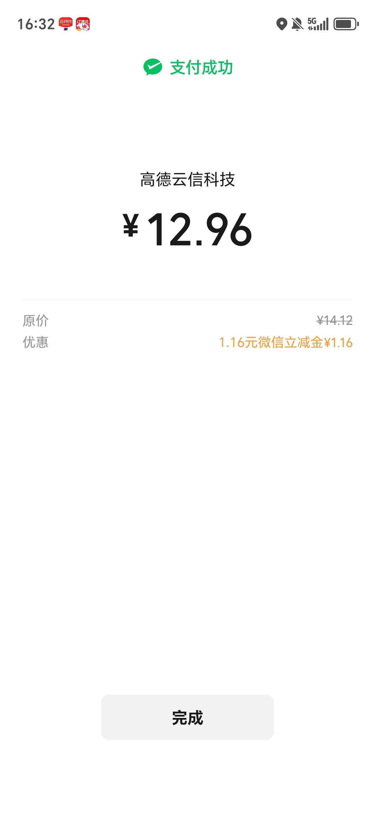 老哥们高德中了两个80-81的卷，是不是一天只能用一张啊，第一张中了第二张不出优惠？
83 / 作者:一个人的老哥 / 
