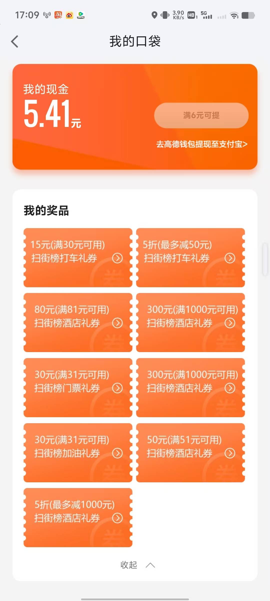 这个能值多少

5 / 作者:亚索不是弟弟 / 