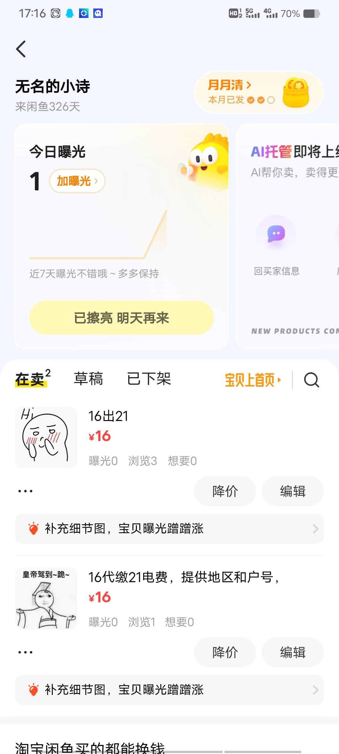 平安

15 / 作者:松一手 / 