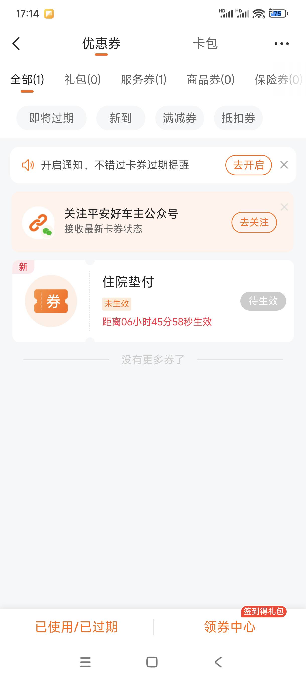 老哥们给你们丢脸了，买了保险，没有20电费



19 / 作者:bt响亮cq的时候 / 