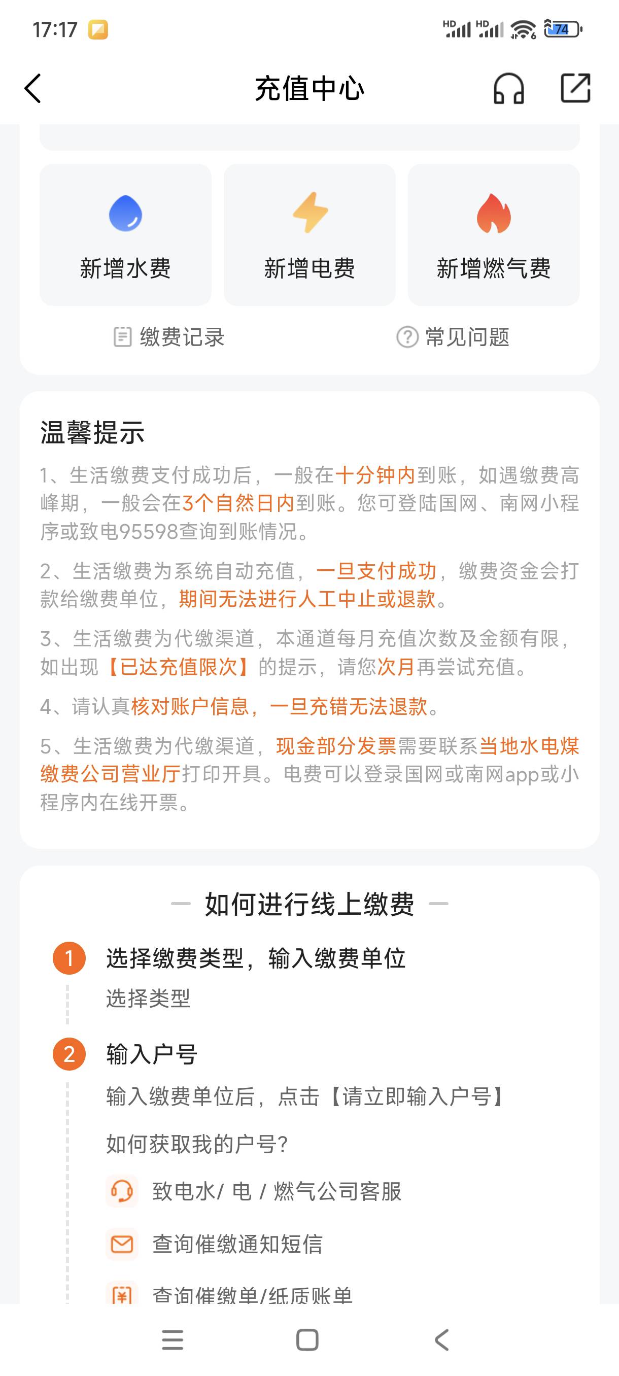 老哥们给你们丢脸了，买了保险，没有20电费



86 / 作者:bt响亮cq的时候 / 