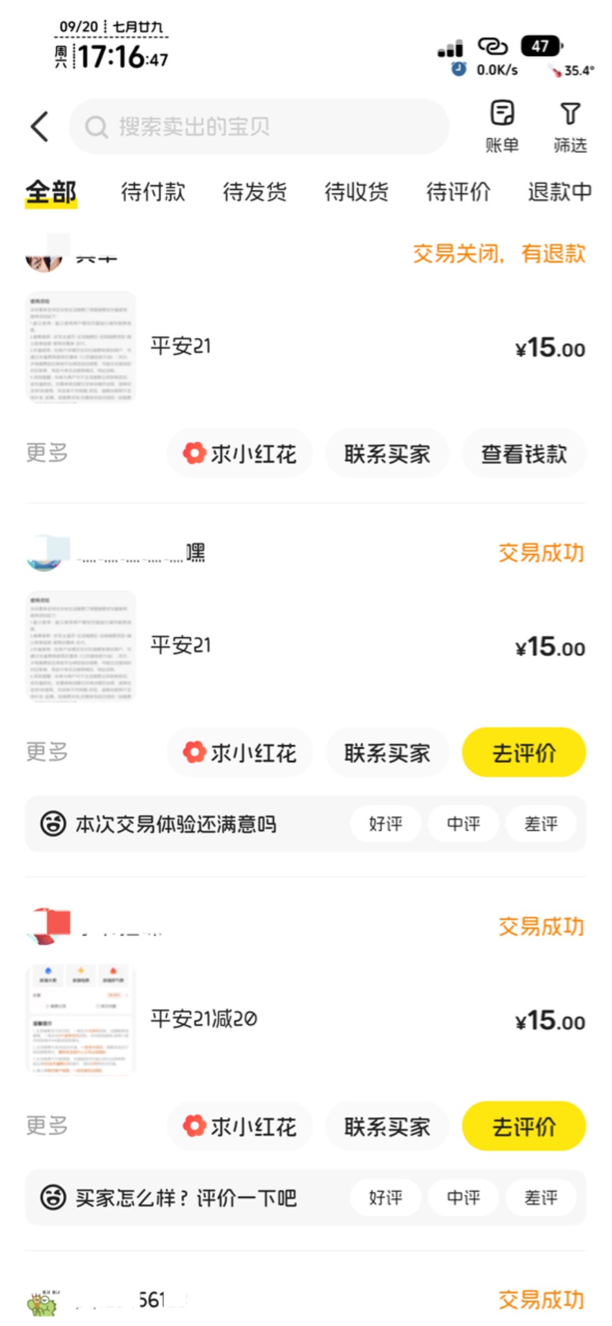 收了两个后才知道可以多号，又出了两个

1 / 作者:知名靓仔小小号 / 