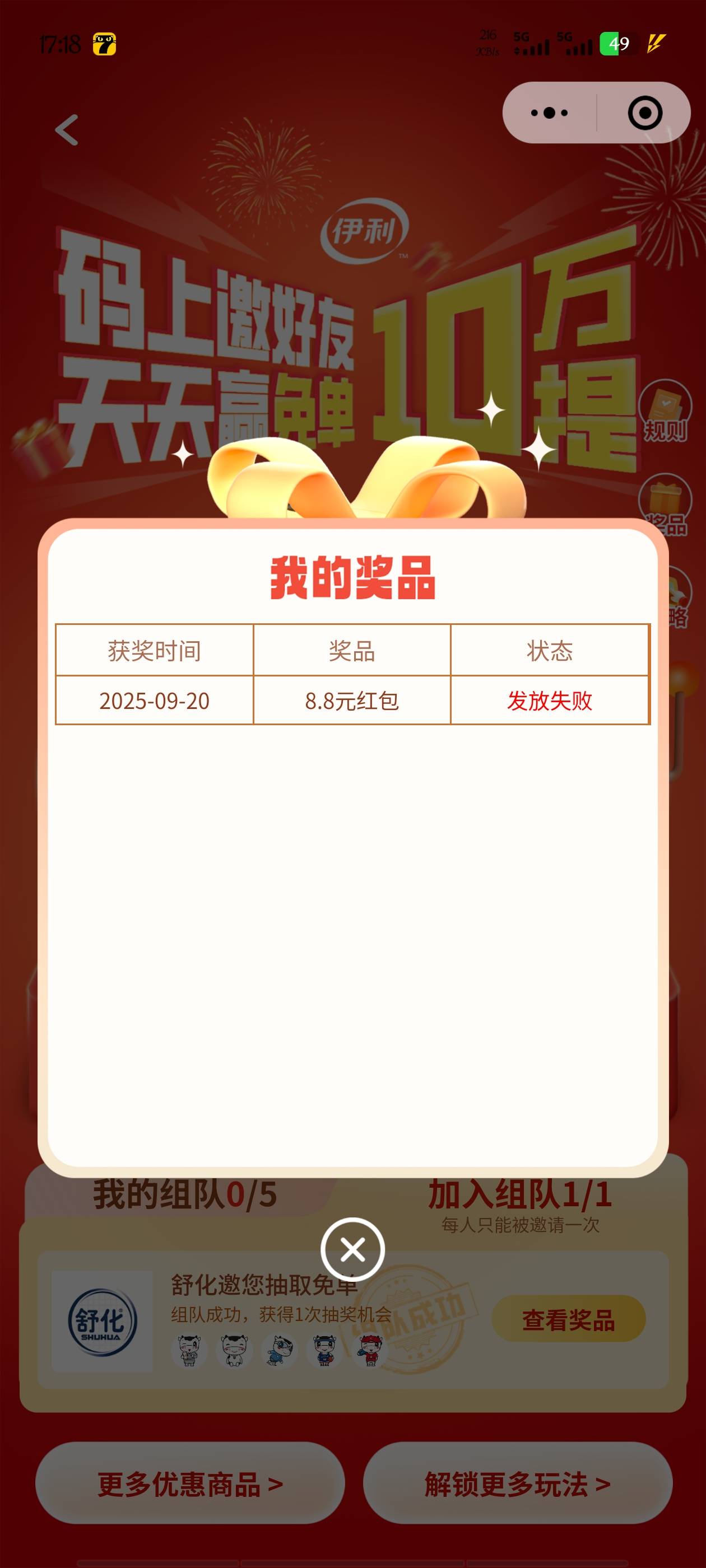 伊利红包发放失败什么鬼？找客服吗？

41 / 作者:梦晨吖 / 