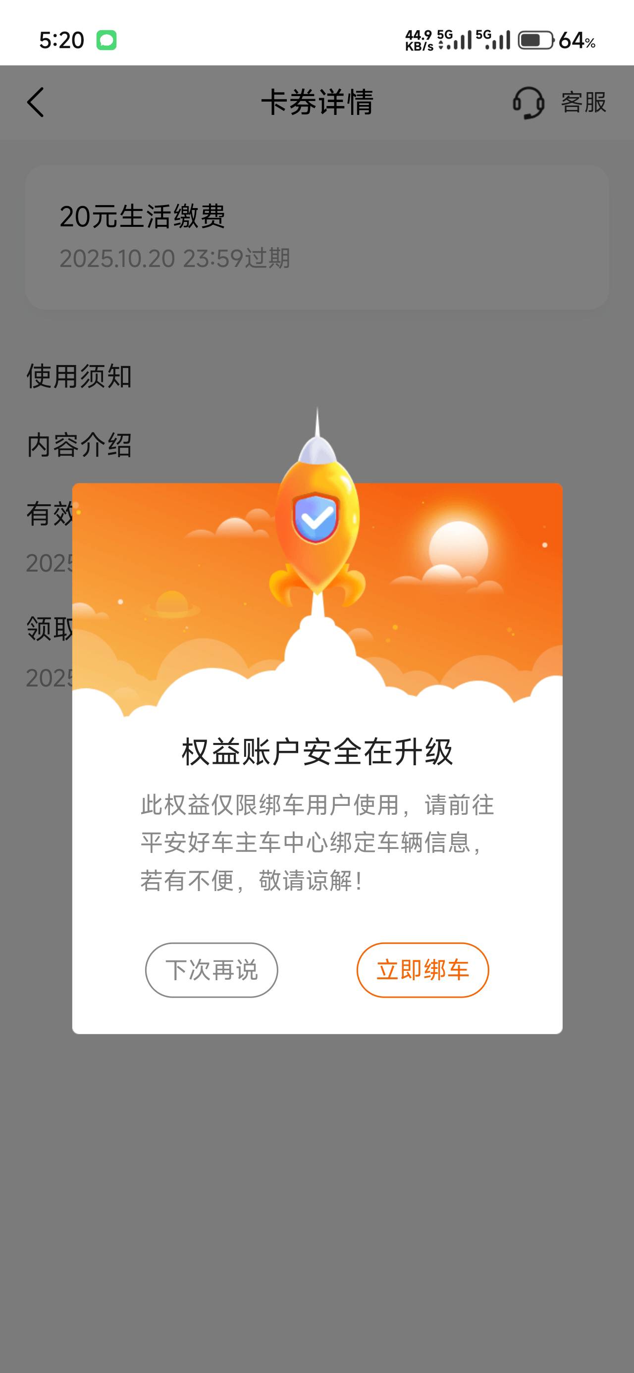 绑定车牌是随便绑定一个吗

35 / 作者:仲阳未眠 / 