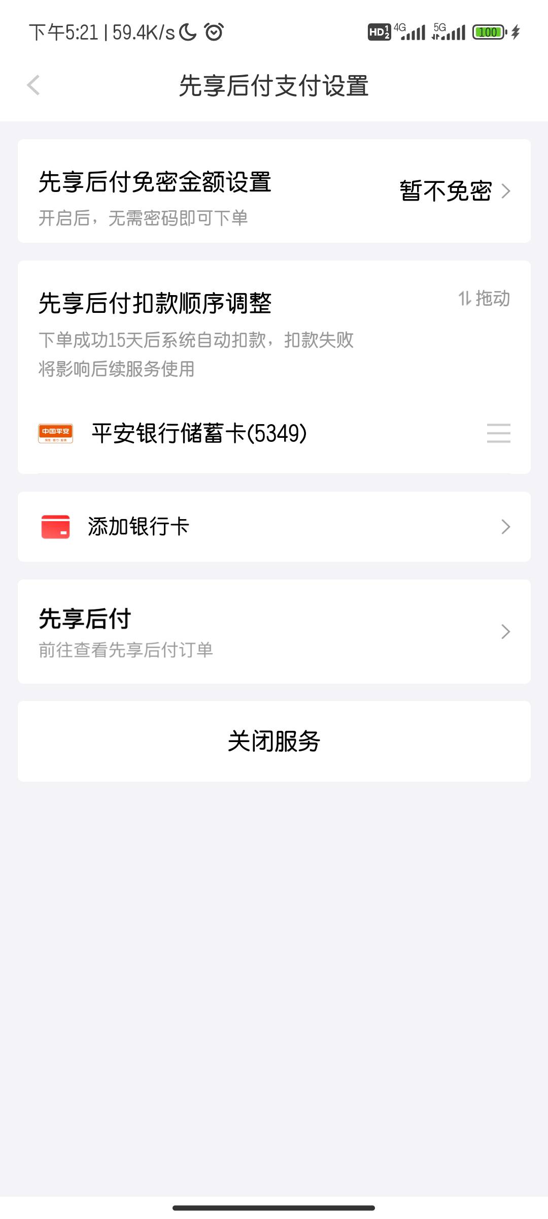 京东先用后付500块冲鸭，可以点外卖。也可以充话费。没有的老哥可以试一下我的办法，55 / 作者:一路向西红柿 / 