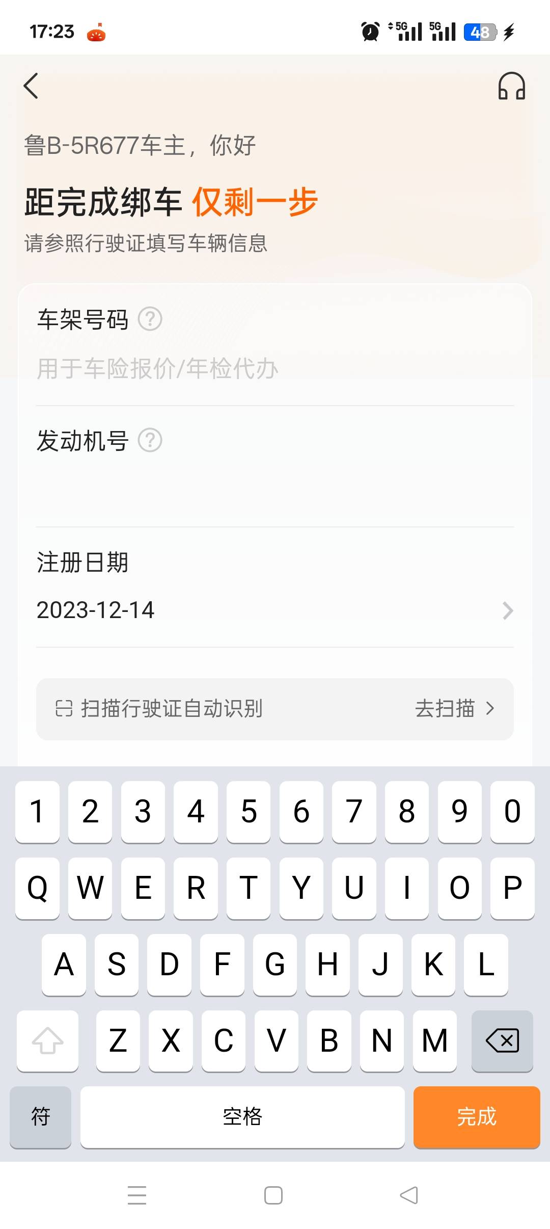 认证车主怎么搞的，不认证不给用

51 / 作者:佛山靓仔六 / 