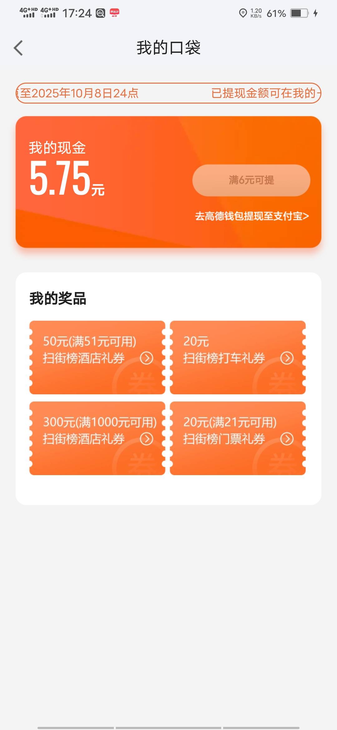 大佬们，高德这种50可以出？

63 / 作者:啦啦啦啦588 / 