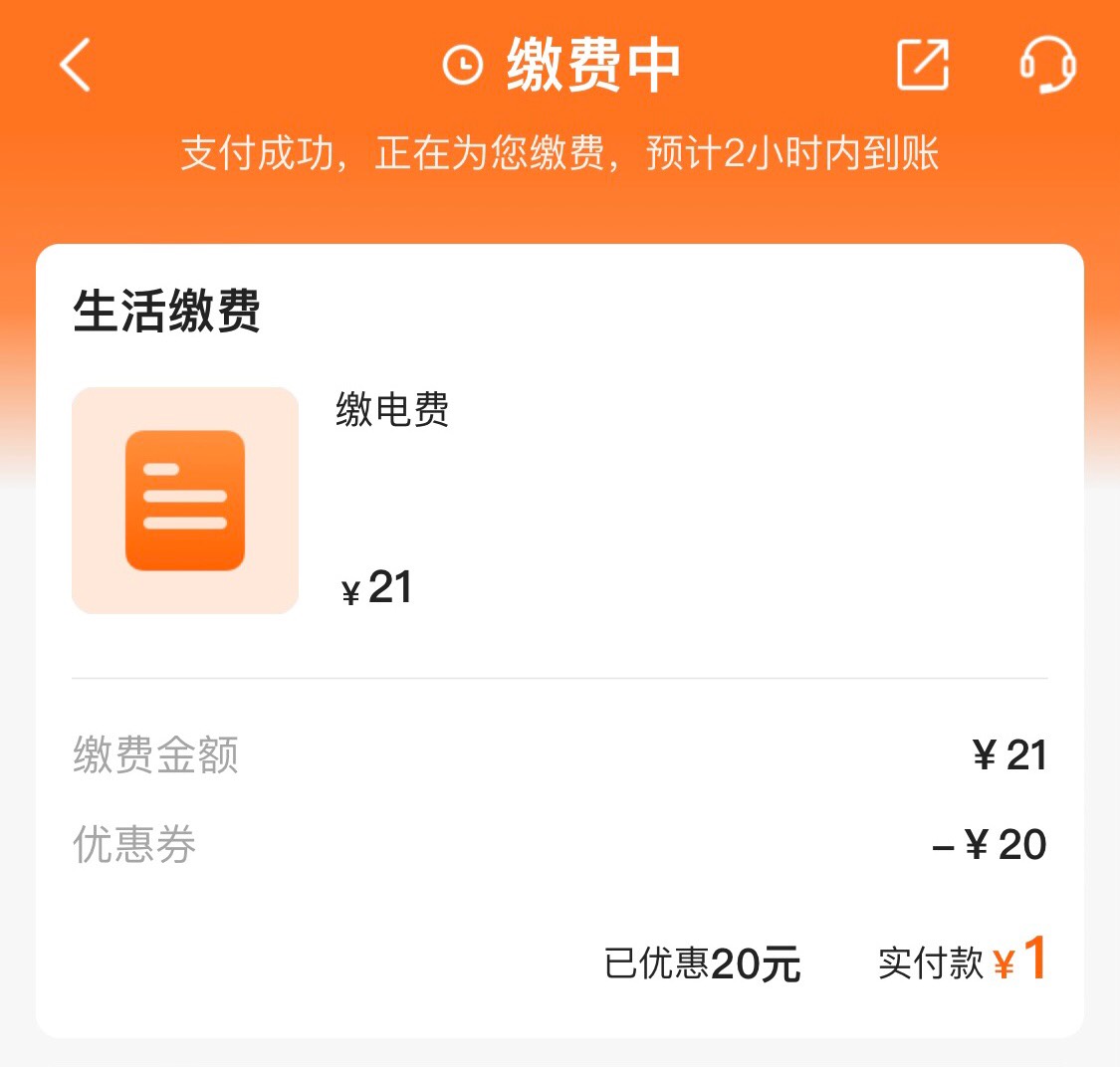 又白P60电费，三个号，退保不是秒到，以前保存的上百个驾驶证还是有点用的，申请保险76 / 作者:我的世界末日 / 