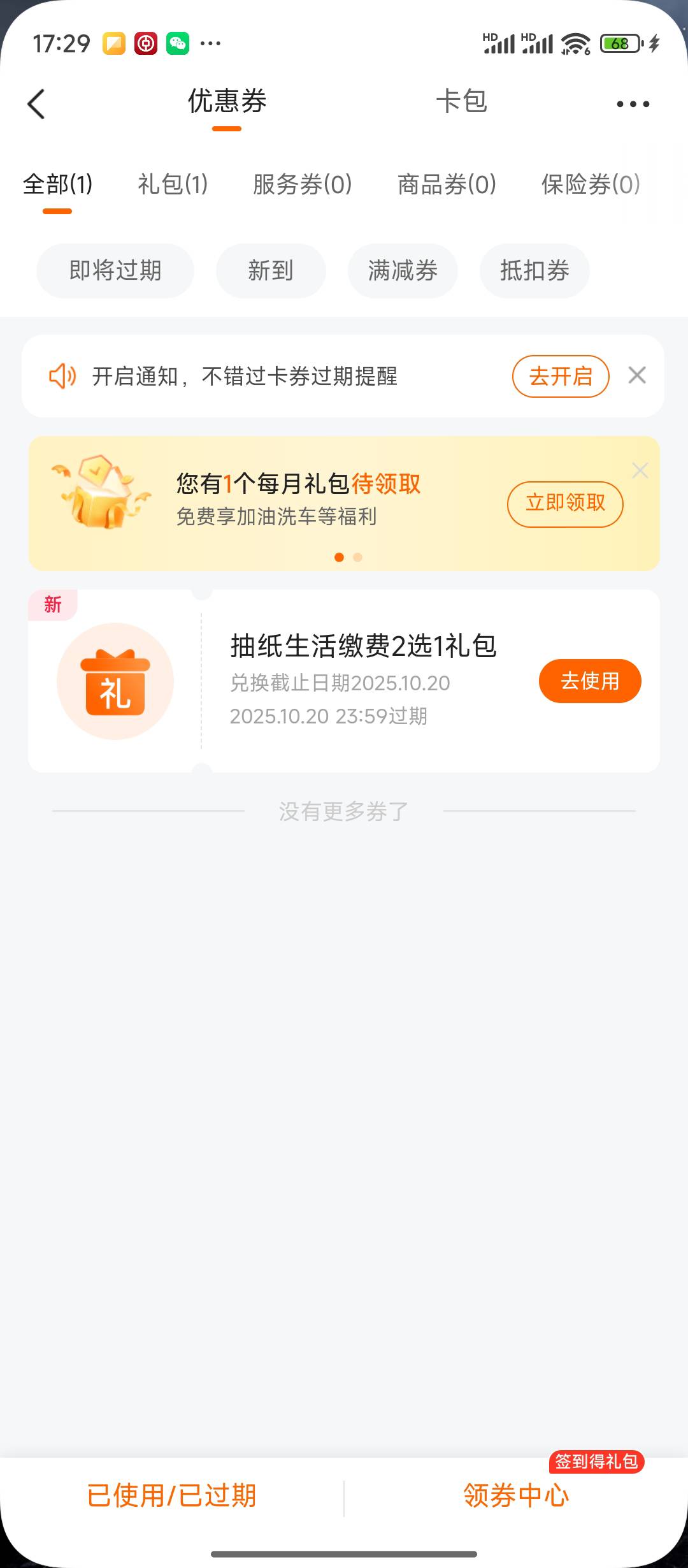 怪不得。提示不能买的。要换v。冲冲冲

37 / 作者:天空的时候想我 / 
