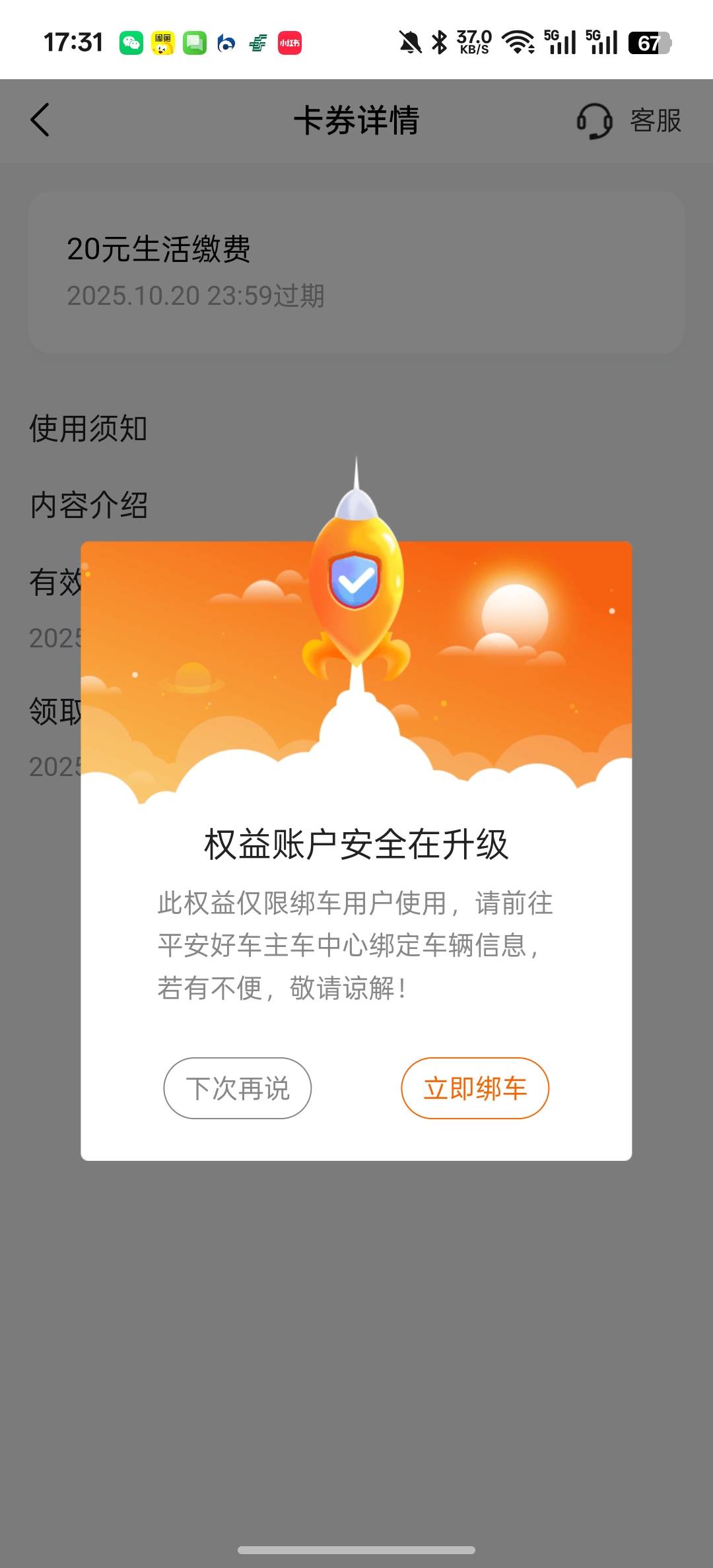 没车不能玩吗？

86 / 作者:知鸟2026 / 