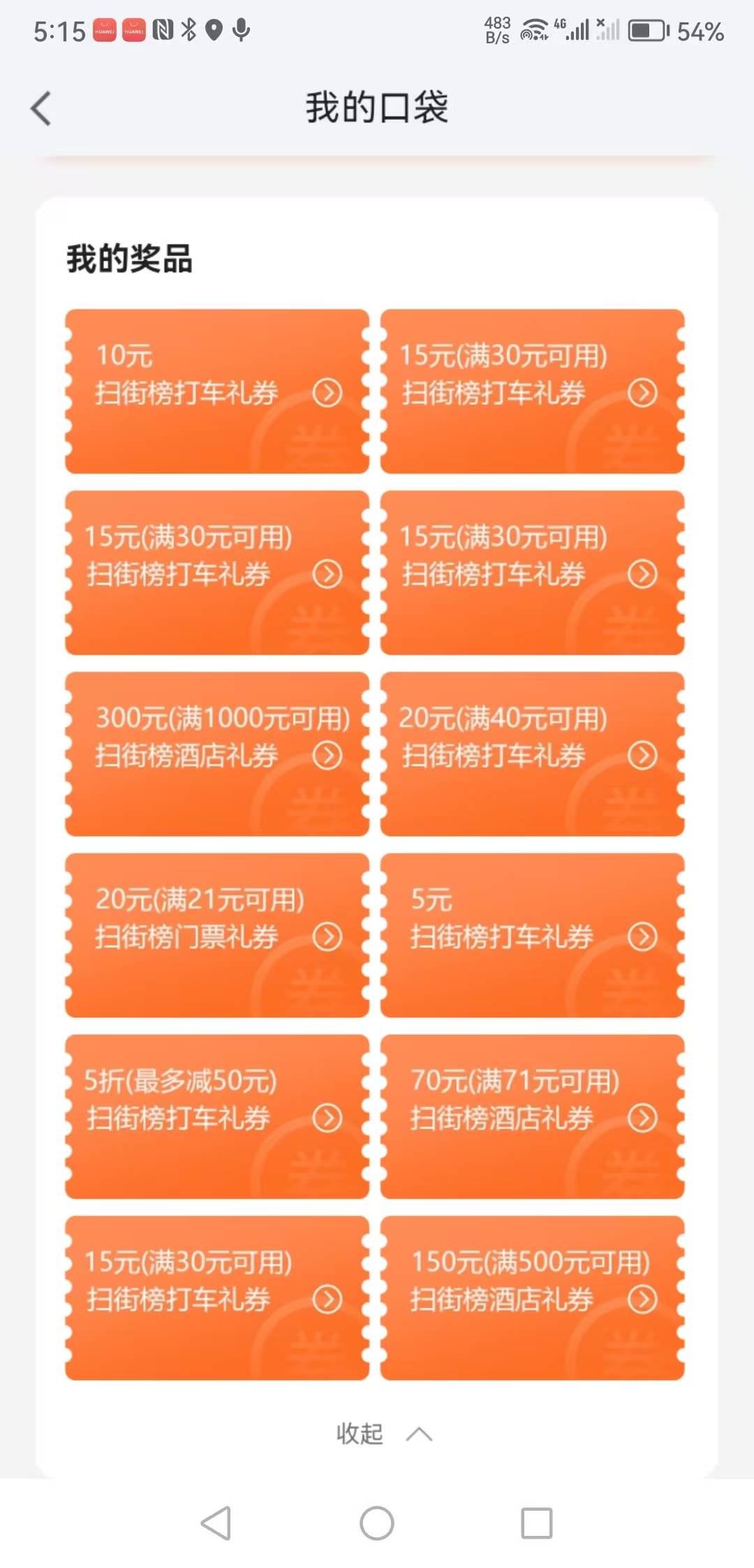 老哥们刚弄一个，帮忙看看有没有没用的卷，谢谢，是不是都是反申请卷
79 / 作者:爱琴海岸的哥 / 