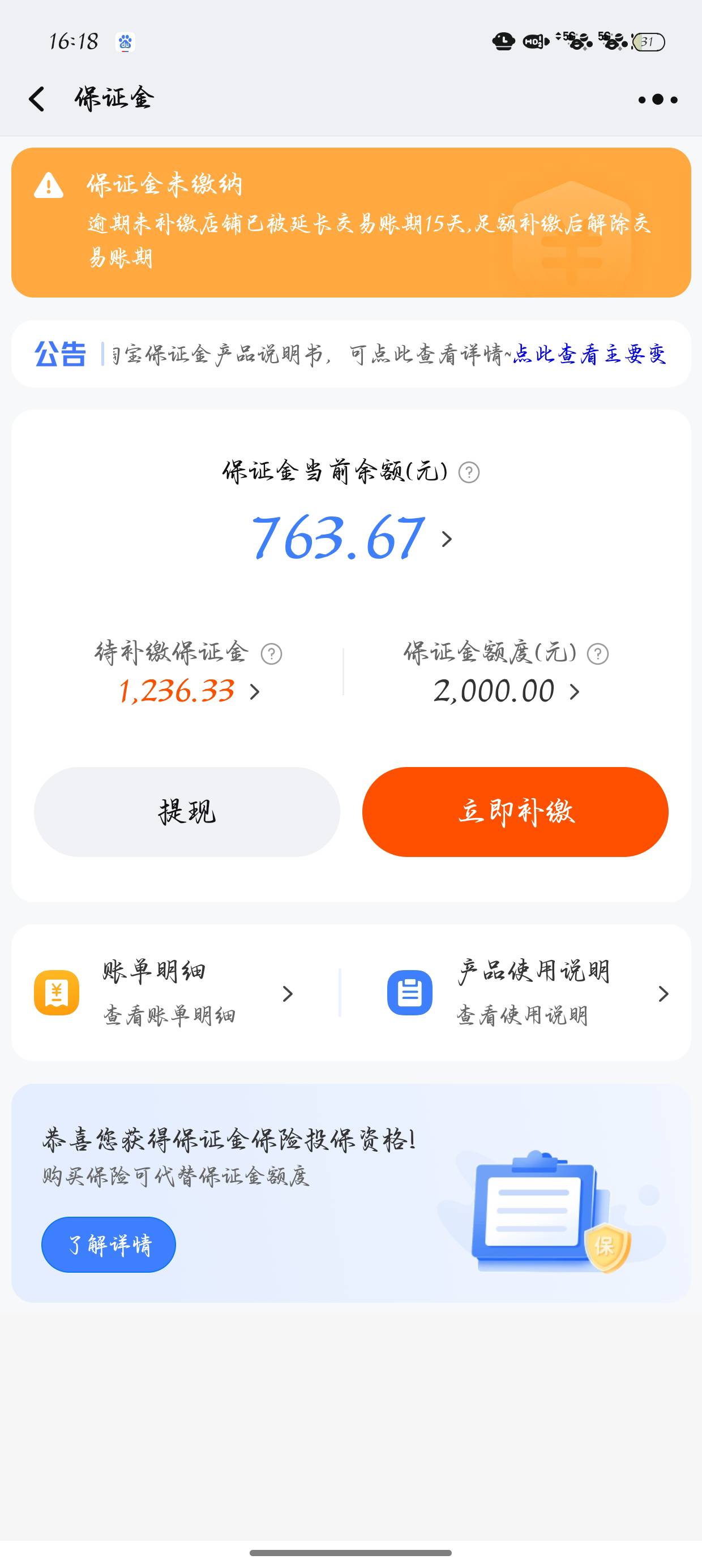 老哥们这个可以退么有偿  打客服说要等处罚开始30天  薅羊毛把自己钱全干进去了

90 / 作者:无所谓哎 / 