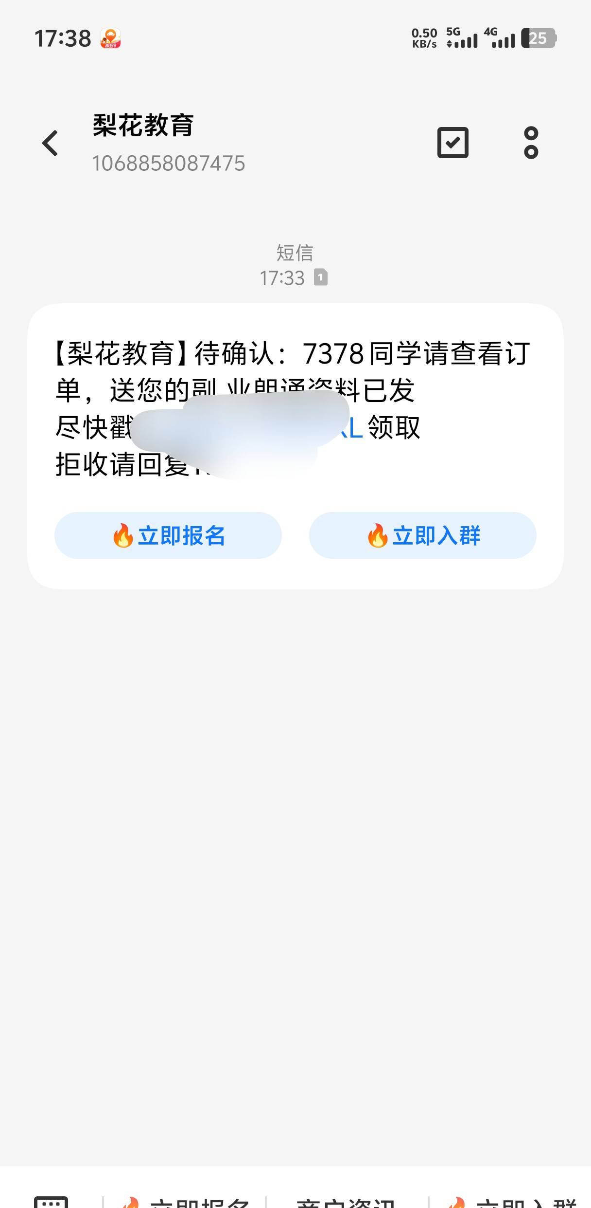 这又是什么玩意儿？

27 / 作者:藝社 / 