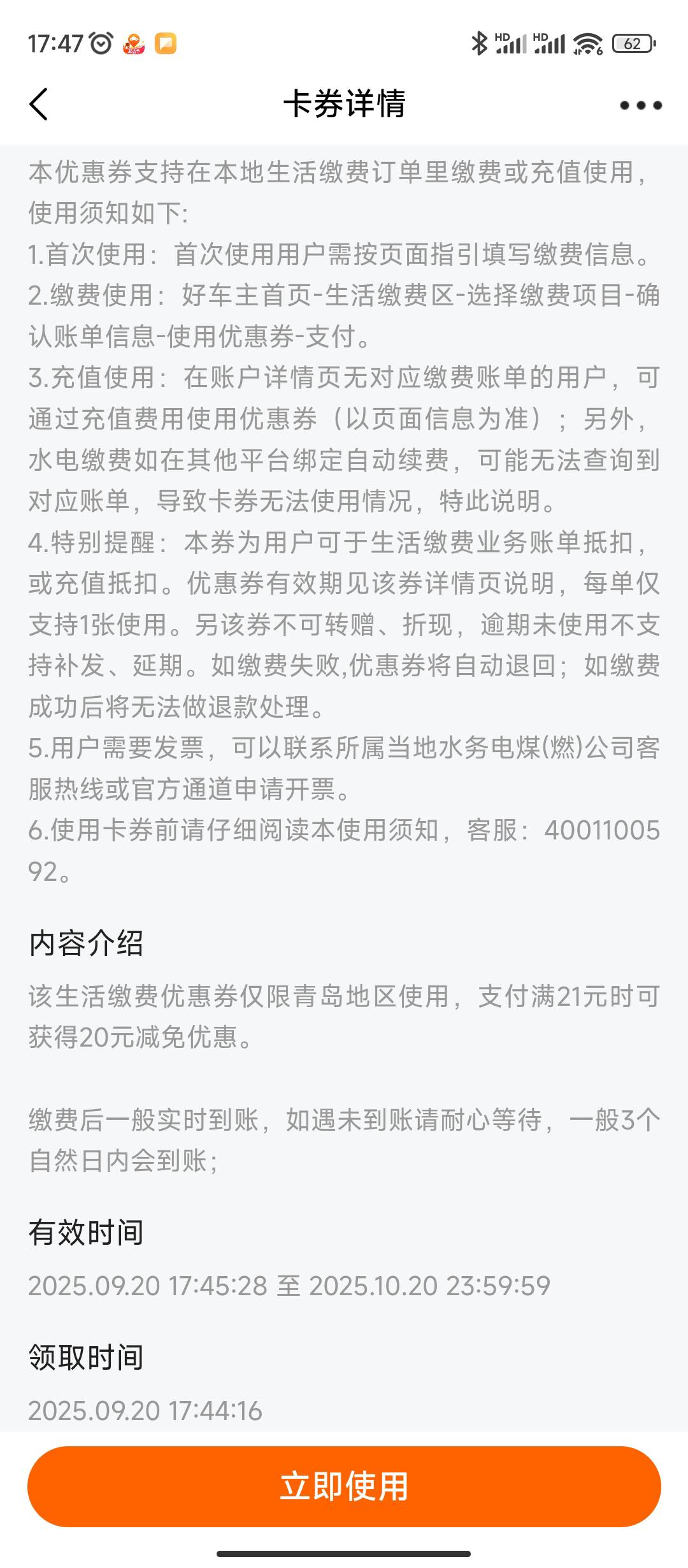 青岛电费有人要吗，平安好车主的

71 / 作者:sz2025cc / 