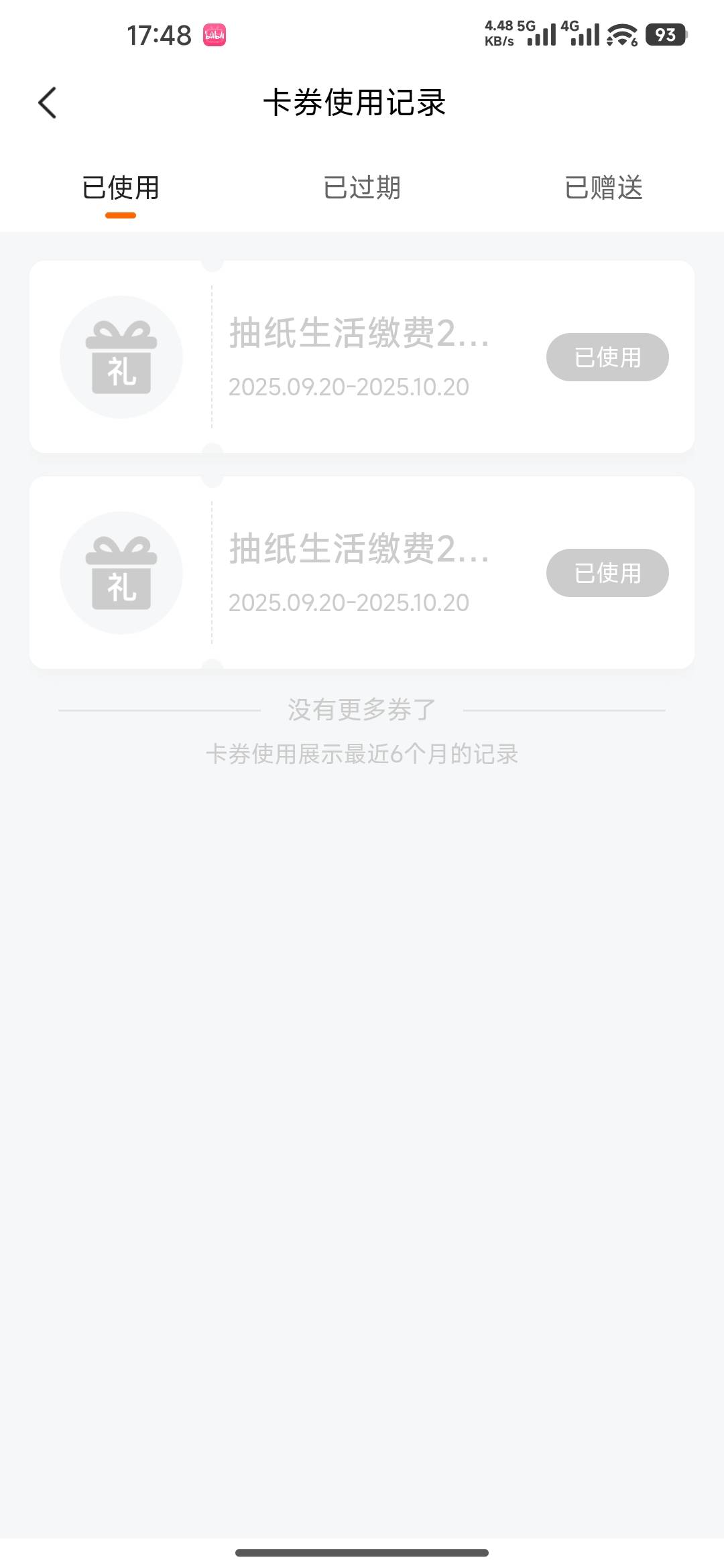 就两个号，一个卖了一个自己充了，多号要用完一个号退保，换个v和手机号，投保人填同66 / 作者:成功叽叽咕咕 / 