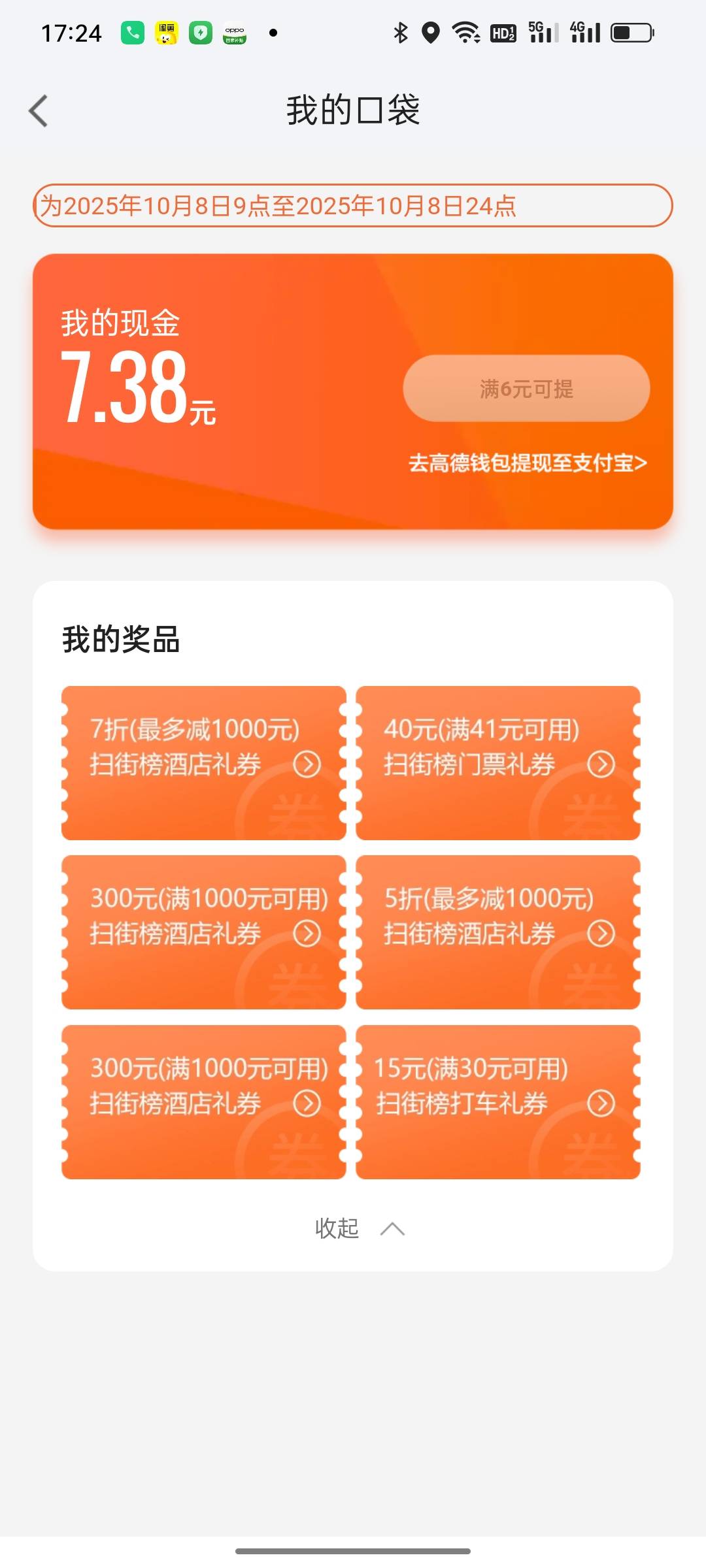 老哥们 五折 七折 能出么？有没有老哥跟其他平台对比过

27 / 作者:漆仲文 / 