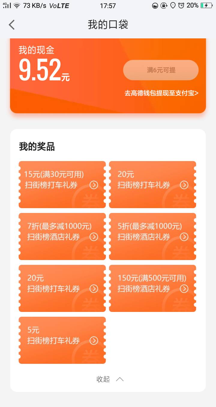 我抽的这个咋样？ 怎么出？

95 / 作者:嘎嘎的拳头 / 