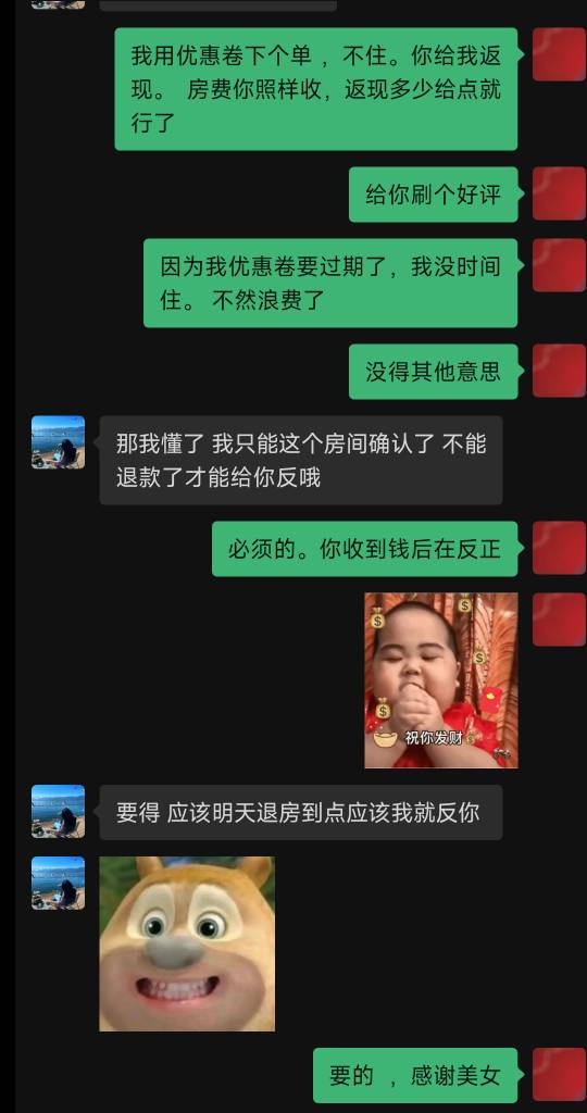 平安5号毕业，高德酒店毕业，今天破400了。  光宗耀祖 敲锣打鼓

29 / 作者:天空的时候想我 / 