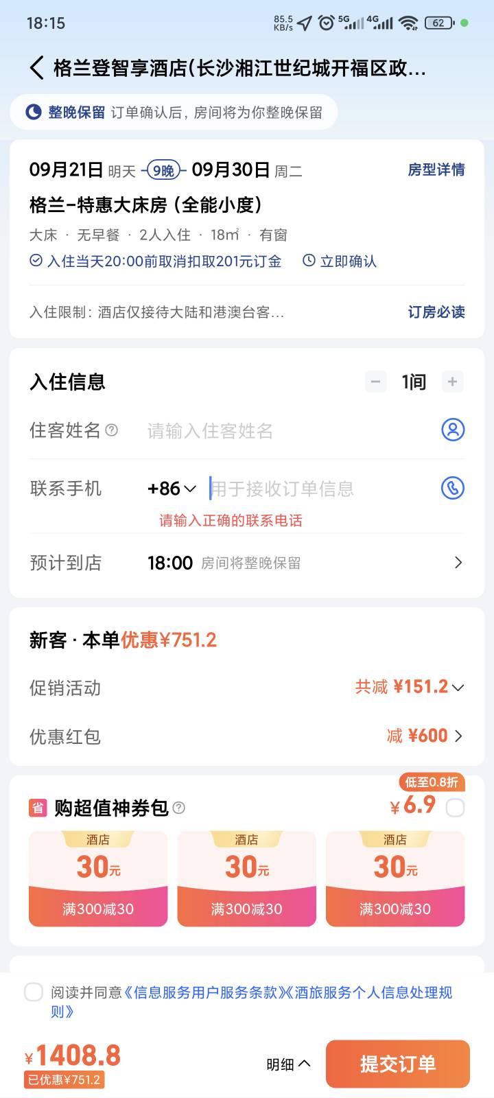 这价格差不了多远呀，同程还返现210多


7 / 作者:yuyu牛 / 