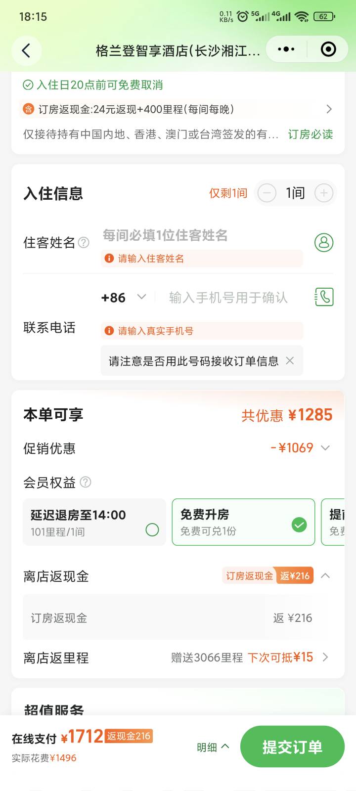 这价格差不了多远呀，同程还返现210多


14 / 作者:yuyu牛 / 