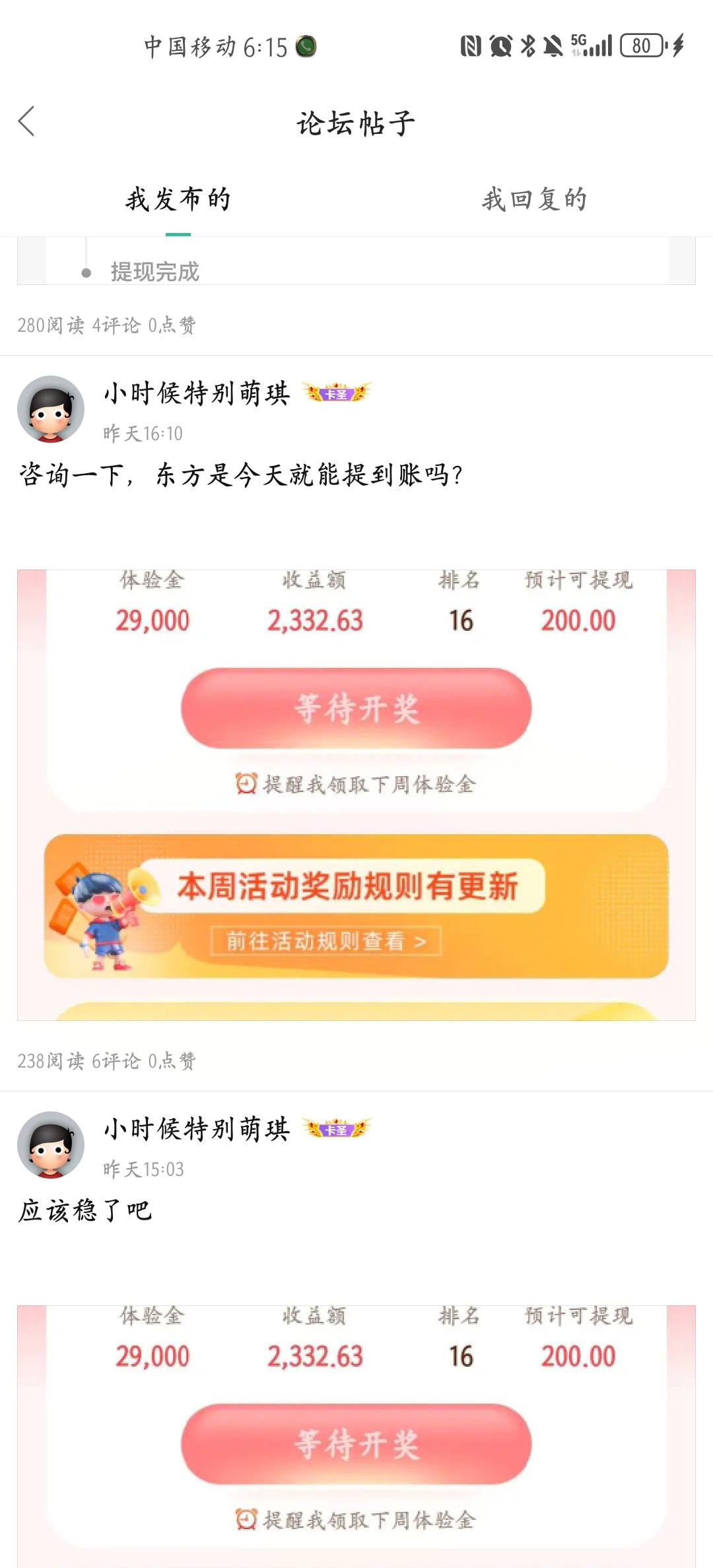 老哥们长点心吧，不要被骗了，截图时间都要截掉

78 / 作者:小时候特别萌琪 / 