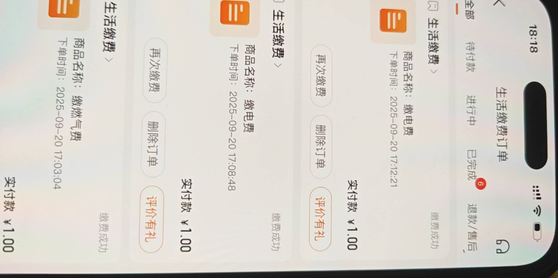 平安好车主，理论上一个号只要用了卷退保了就可以继续换号领，我两户各充了6次左右，48 / 作者:陈奕迅zzz / 