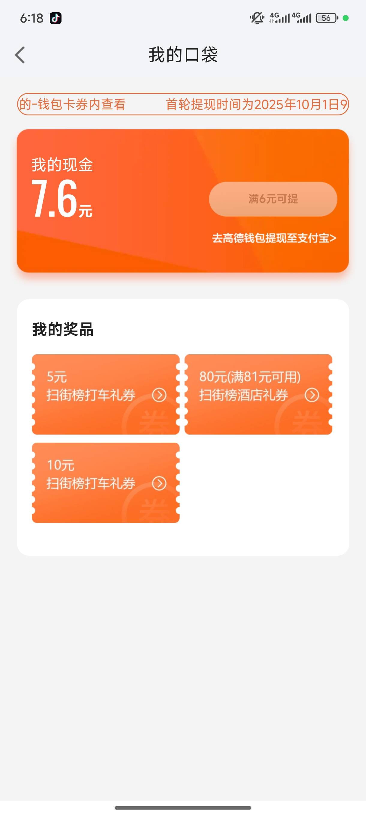 这个酒店券有用吗

16 / 作者:fuge31 / 