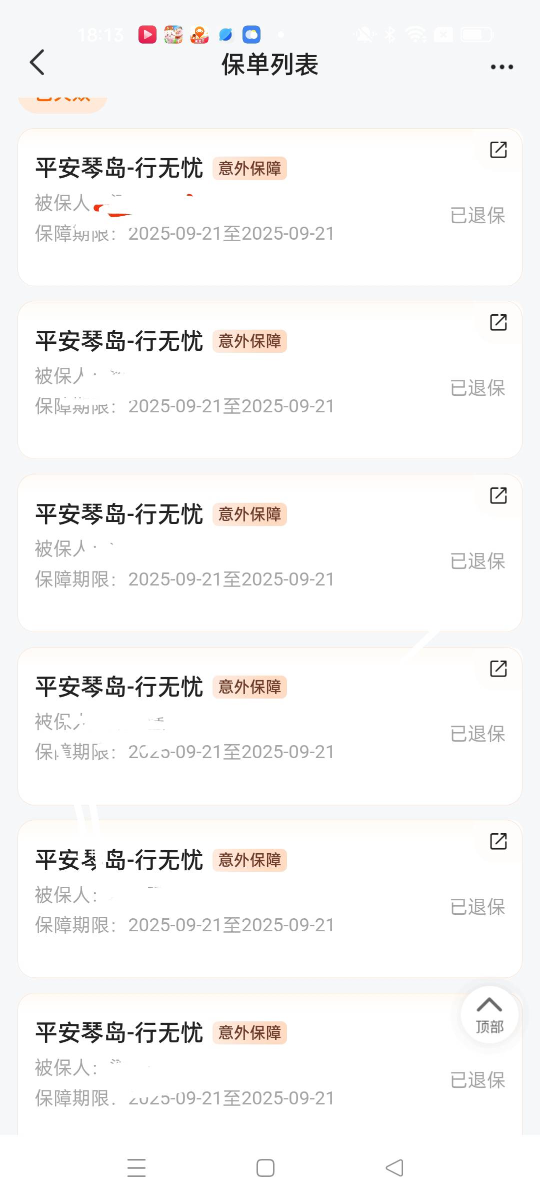 不弄了，退款等到帐


9 / 作者:小吸管 / 