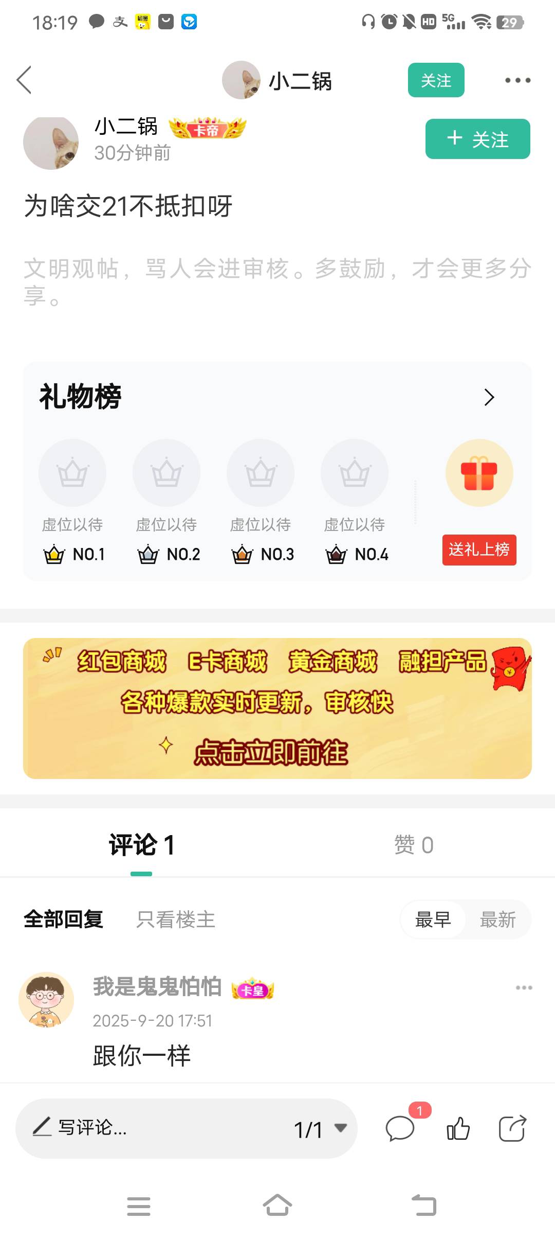怎么充电费不抵扣了老哥们什么情况
74 / 作者:我是鬼鬼怕怕 / 