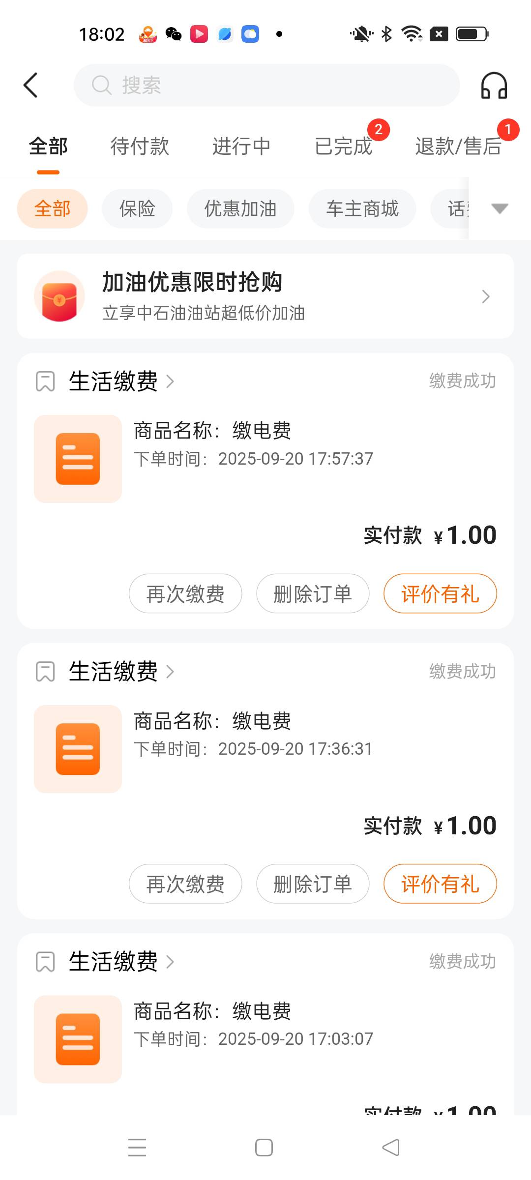 不弄了，退款等到帐


63 / 作者:小吸管 / 