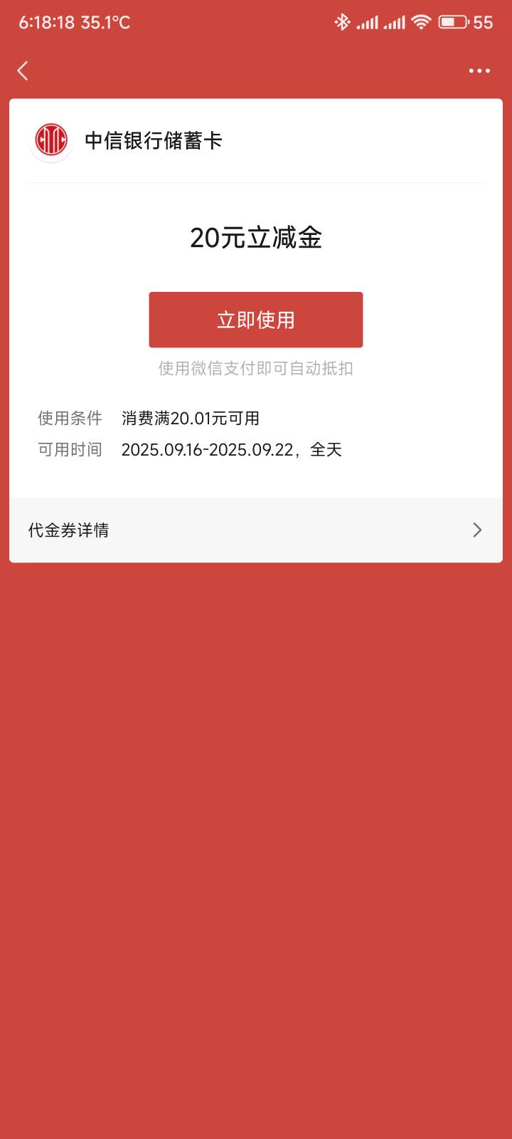 明天银行不上班，后天去激活中信万事达+广州银行办卡，希望能顺利拿下

53 / 作者:你没那么爱我 / 