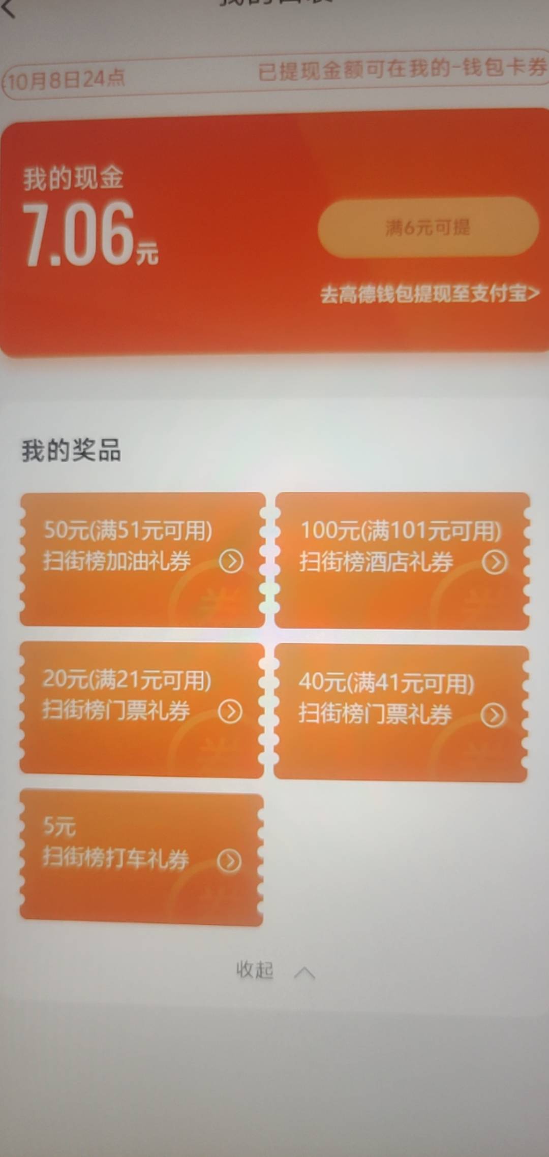 60打包（换绑的话不知道会不会有什么限制）

76 / 作者:红尘社 / 