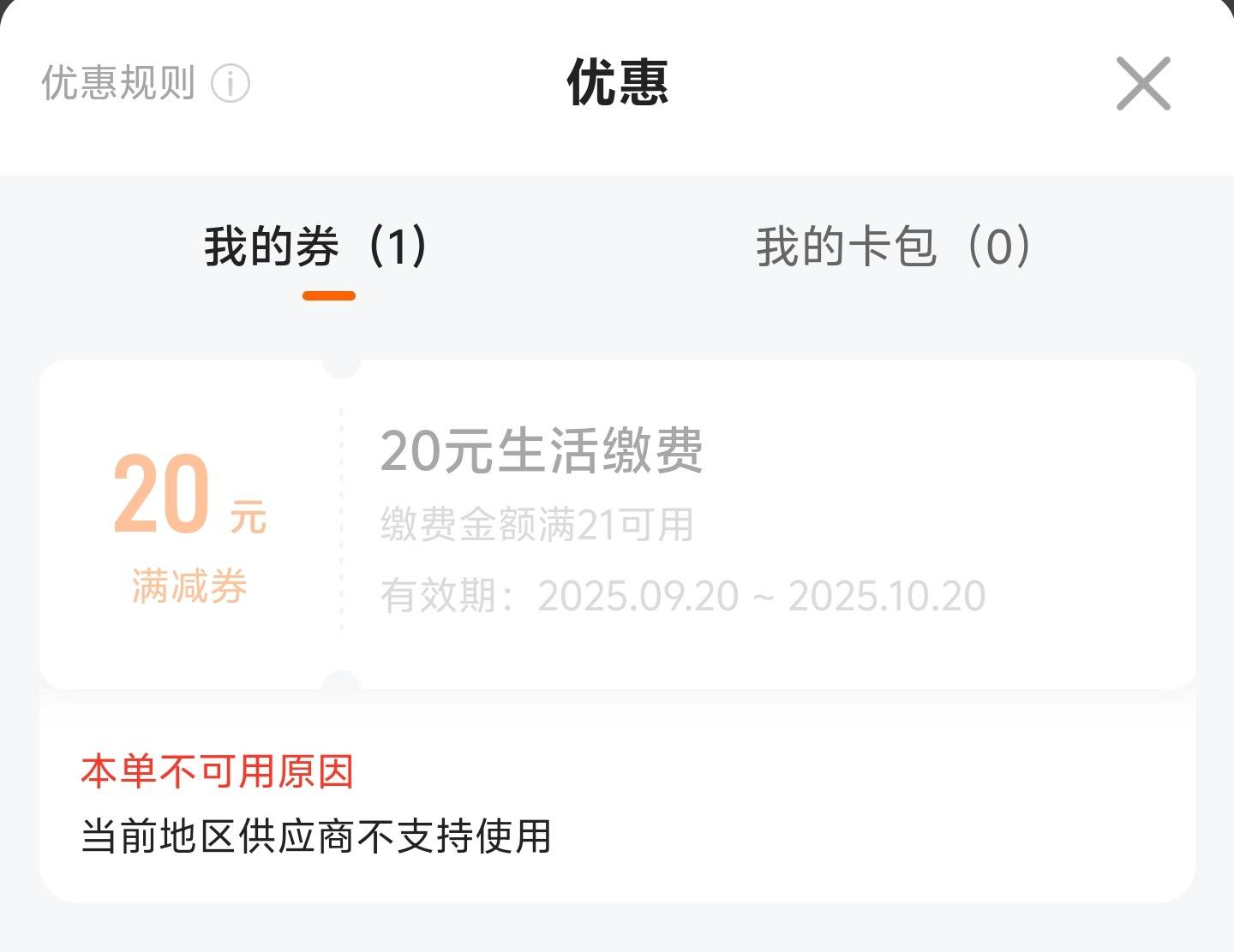 奶奶的这电费

37 / 作者:柴郡猫偷小钱 / 