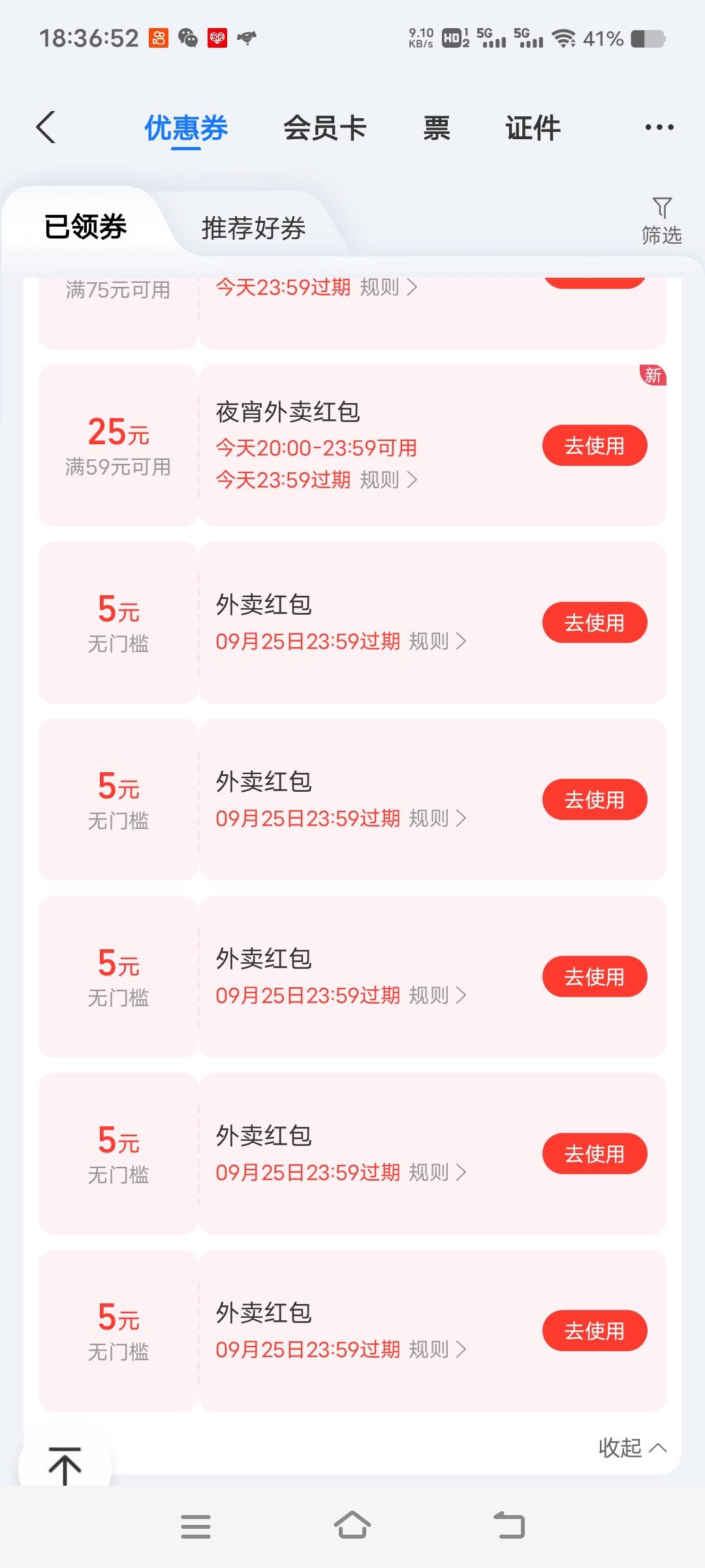 这个网易有道还以为给支付宝立减金，结果给的是淘宝闪购五块无门槛，真是会T路


62 / 作者:扛不住了老哥们 / 