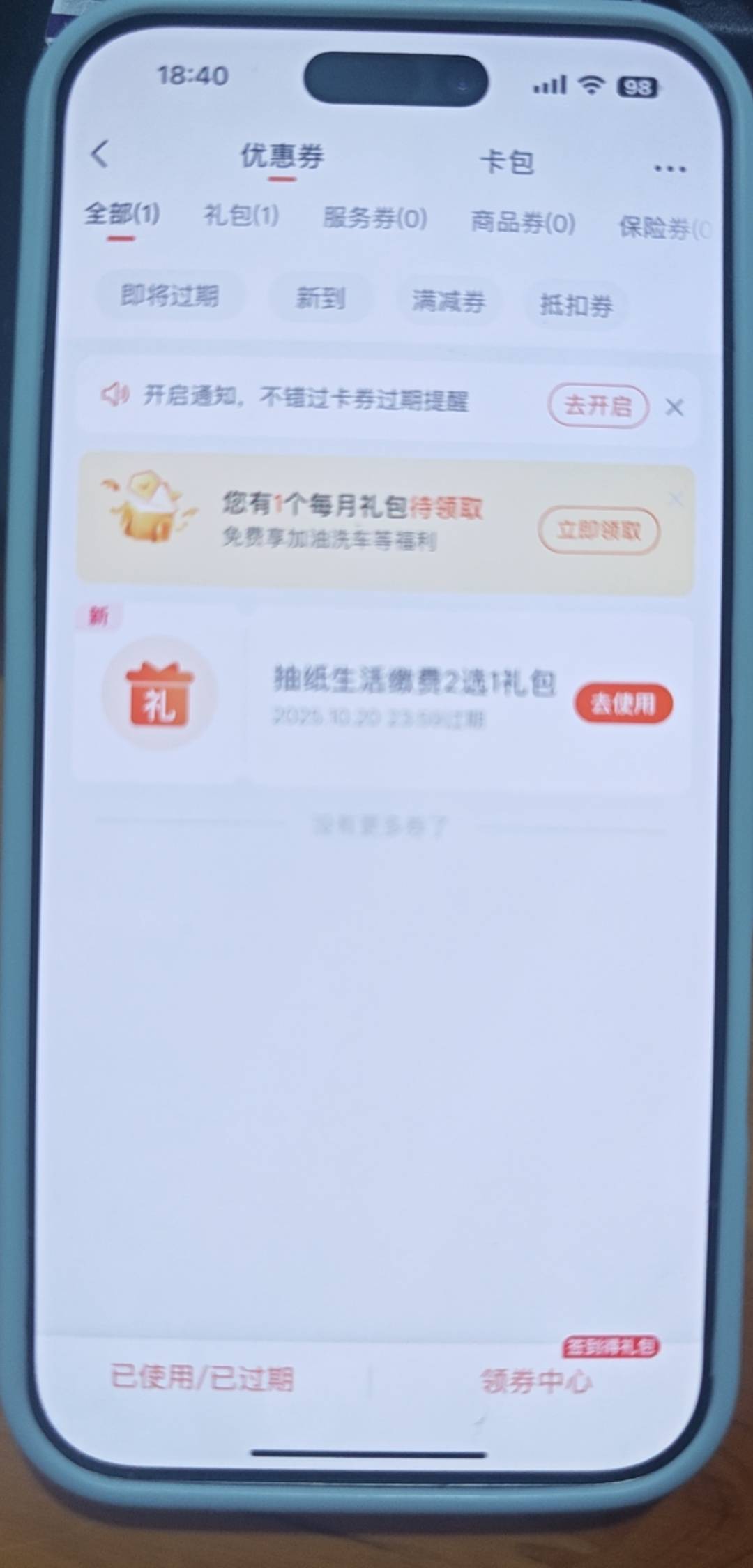21电费谁要

12 / 作者:一位俗人 / 