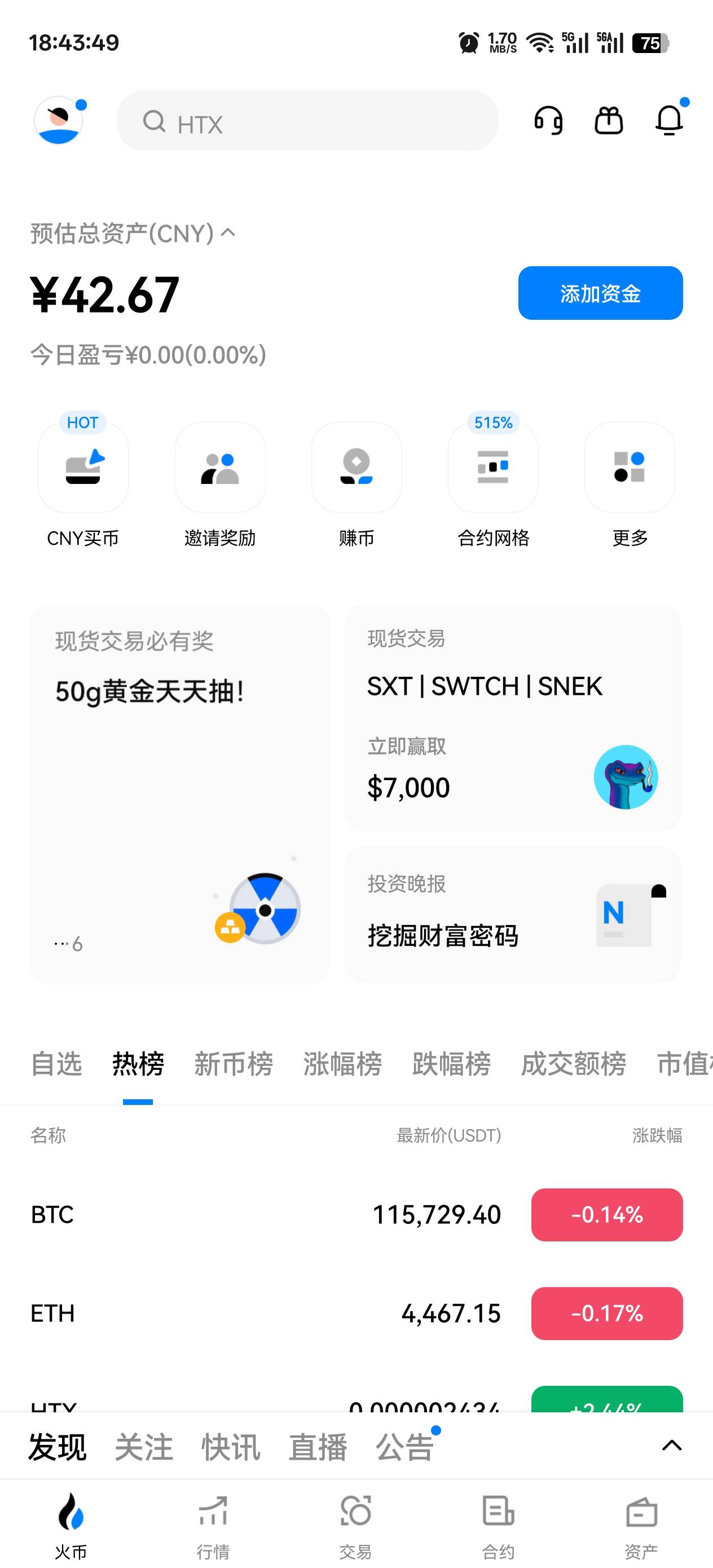 火币一元购第六次了


73 / 作者:温暖5188 / 