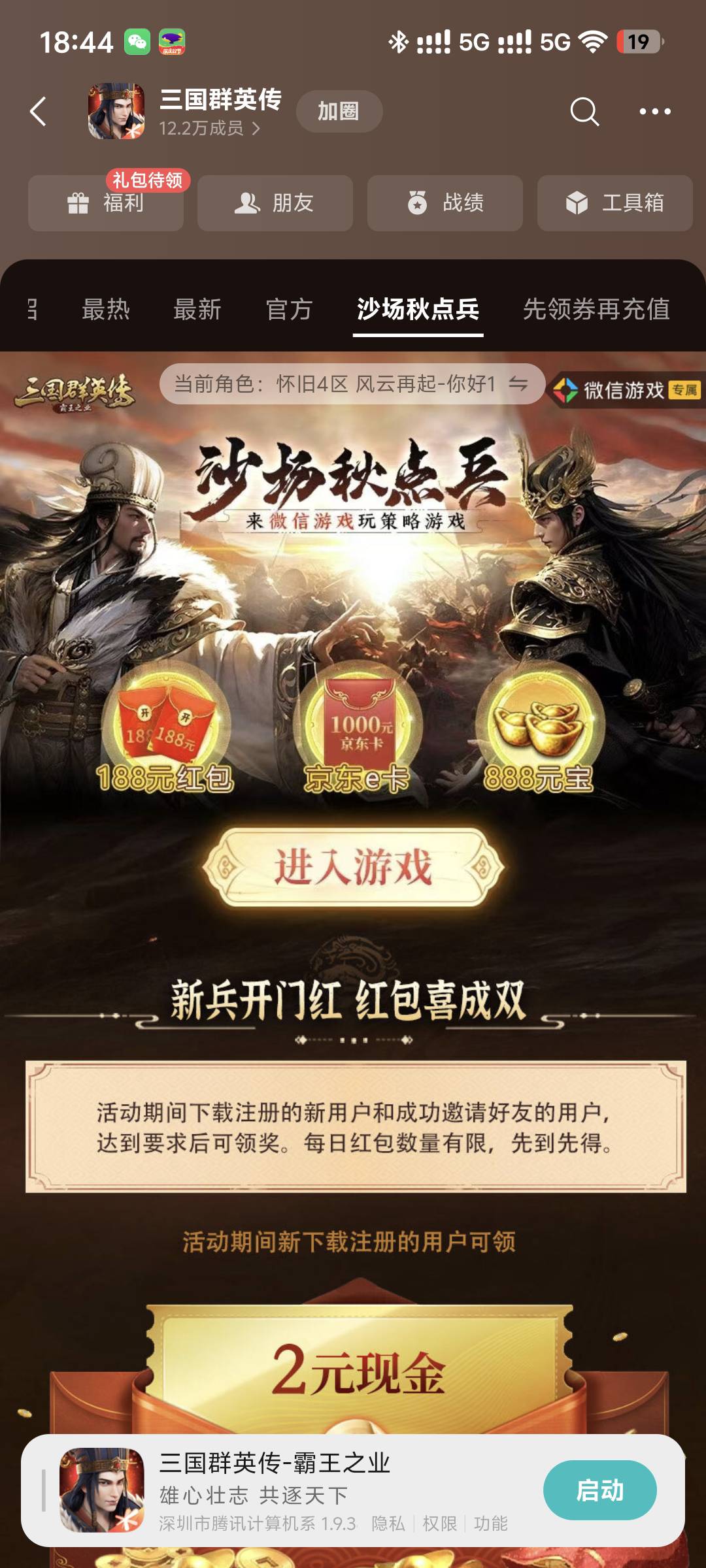 三国补了速度
75 / 作者:一剑斩之 / 