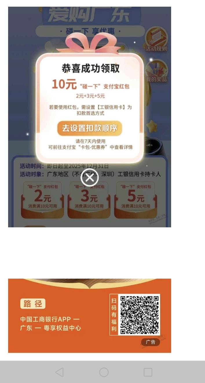 无头 无头 无头  转载 
【广东】工行必得支付宝10元立减金

扫码进入后点击.爱购广东.69 / 作者:真正的大老黑 / 