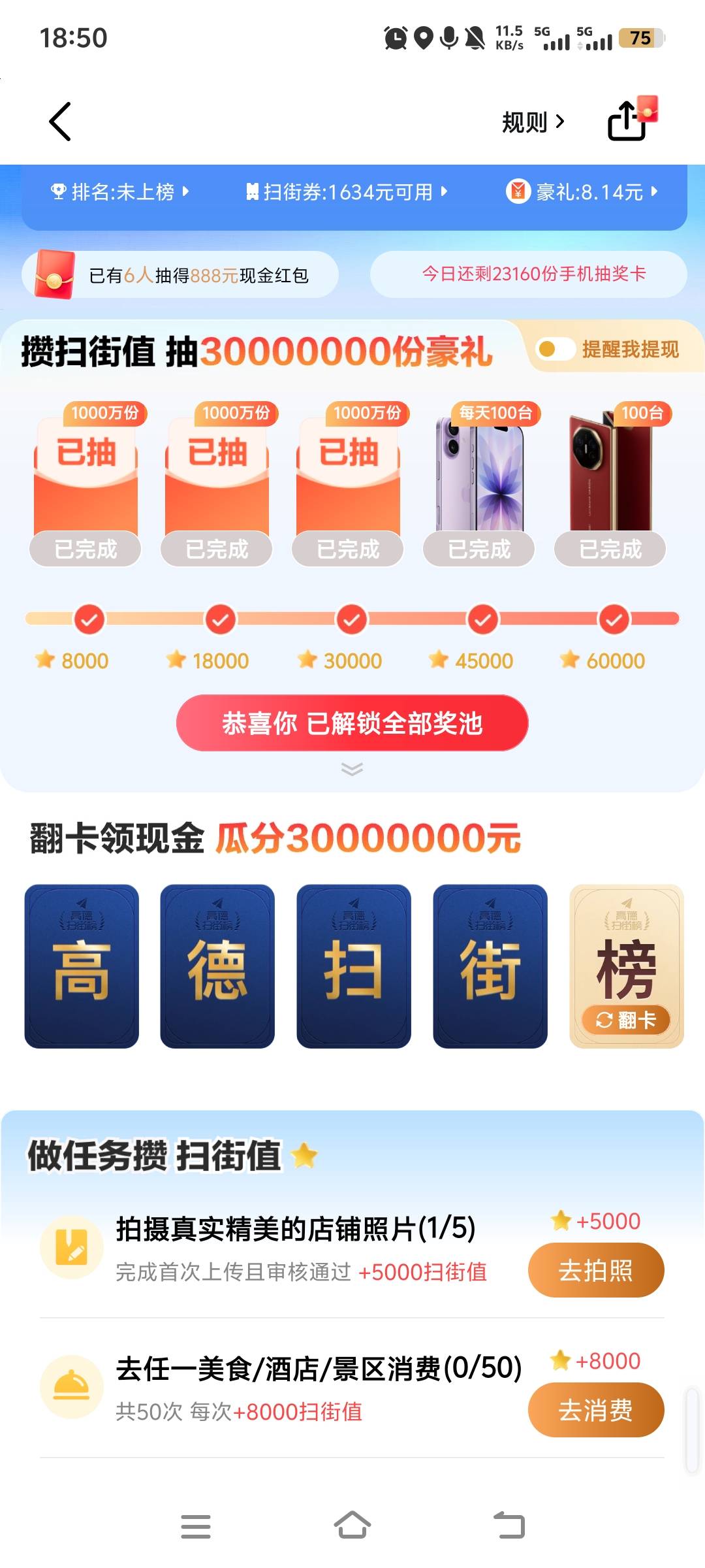 我的咋跟你们不太一样，还有这么多没弄，就解锁完了

37 / 作者:桀骜不驯的浪 / 