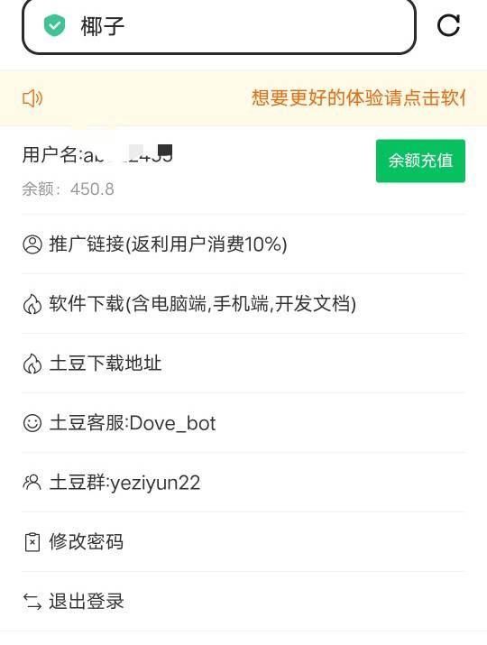 椰子两天了，看来是真跑路了，余额哭惨大会开始，老哥们

17 / 作者:卡农~南同学 / 